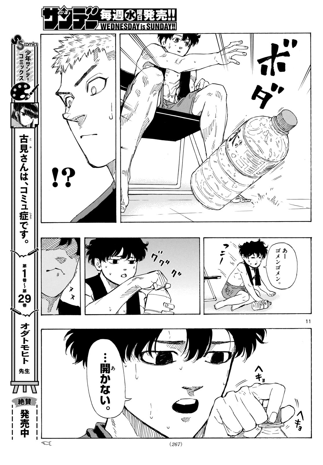RED BLUE - raw - Chapter 69 - https://jpdd.ccdd.to/JPDD/redblue/236222/fbjxmiujy5m.jpg