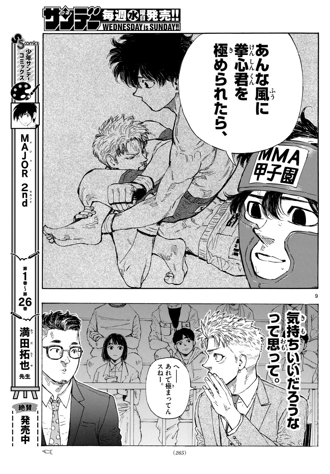 RED BLUE - raw - Chapter 69 - https://jpdd.ccdd.to/JPDD/redblue/236222/ipq5ysqecvv.jpg