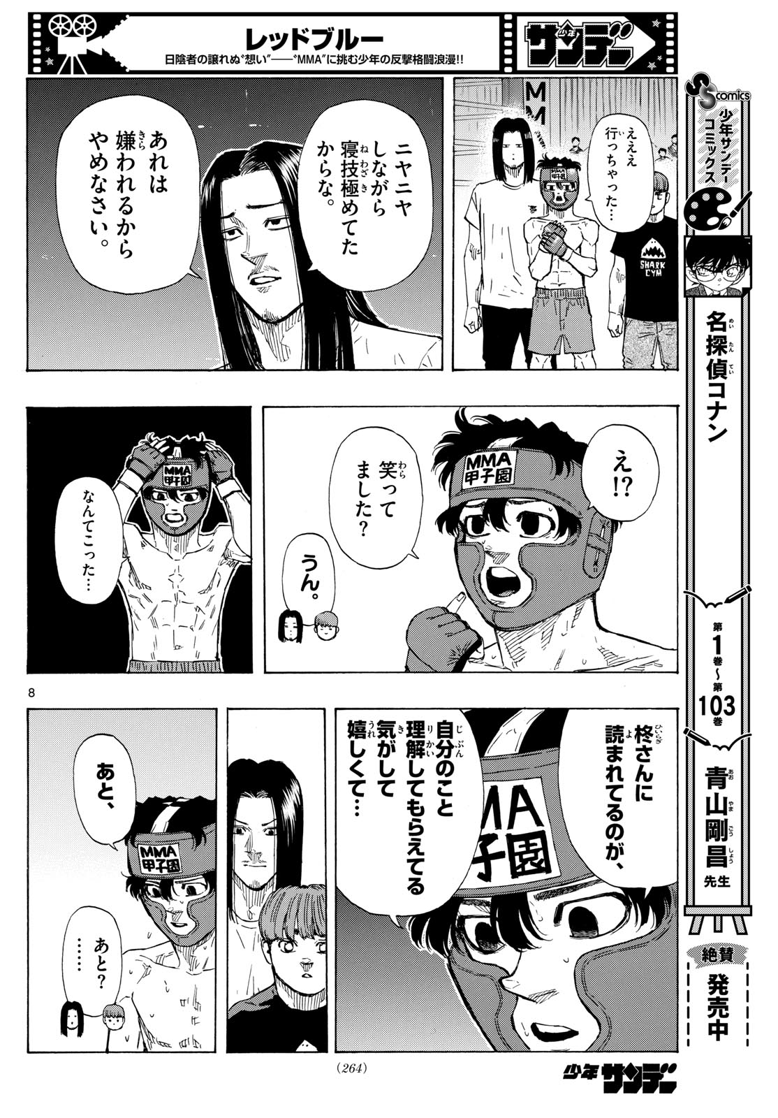 RED BLUE - raw - Chapter 69 - https://jpdd.ccdd.to/JPDD/redblue/236222/lja34kwndk2.jpg