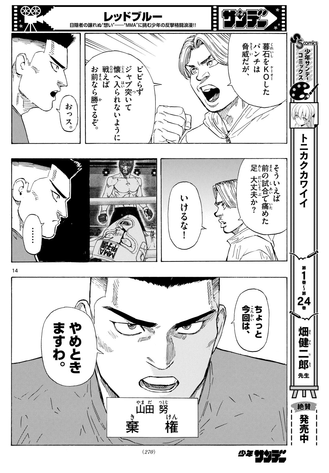 RED BLUE - raw - Chapter 69 - https://jpdd.ccdd.to/JPDD/redblue/236222/s5a3pmx5rgp.jpg