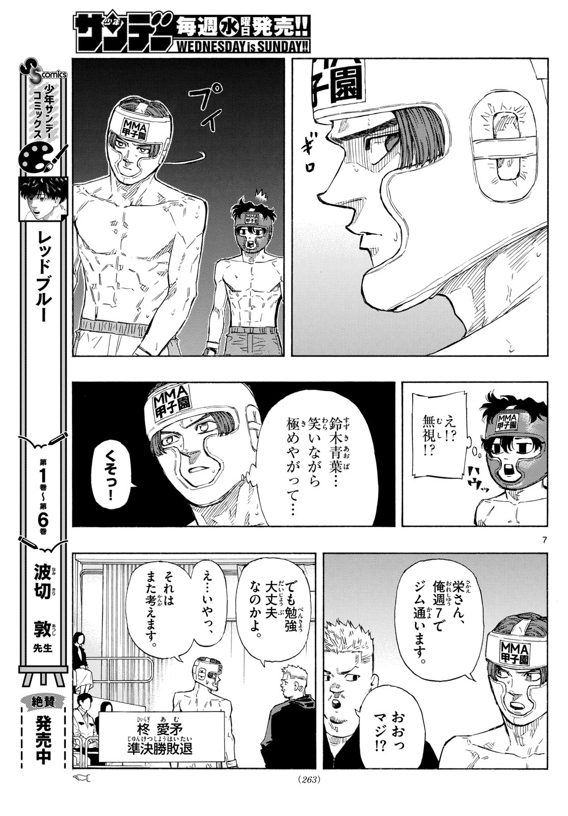 RED BLUE - raw - Chapter 69 - https://jpdd.ccdd.to/JPDD/redblue/236222/ubhr4k3rrqv.jpg