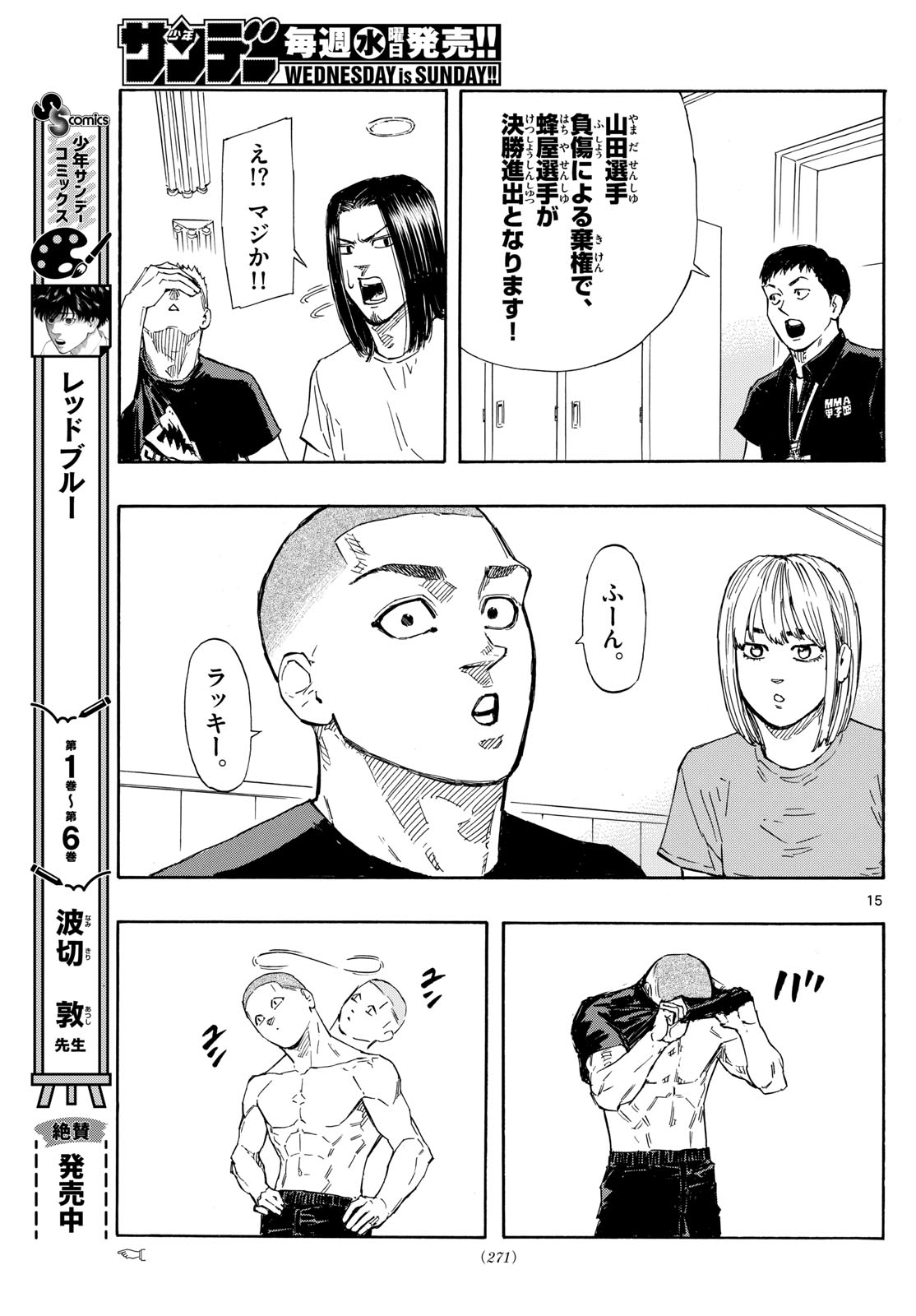 RED BLUE - raw - Chapter 69 - https://jpdd.ccdd.to/JPDD/redblue/236222/xsv5fn3jc5n.jpg
