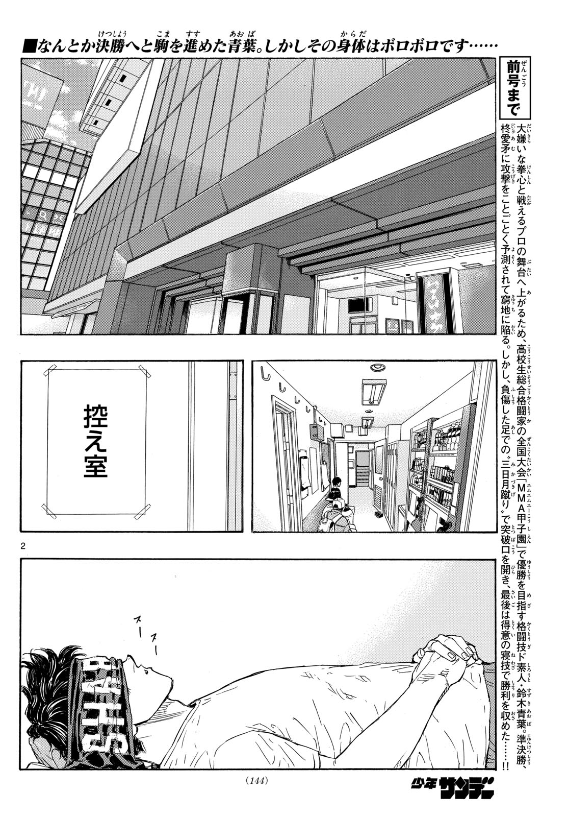 RED BLUE - raw - Chapter 70 - https://jpdd.ccdd.to/JPDD/redblue/236939/2be4u5qulwt.jpg