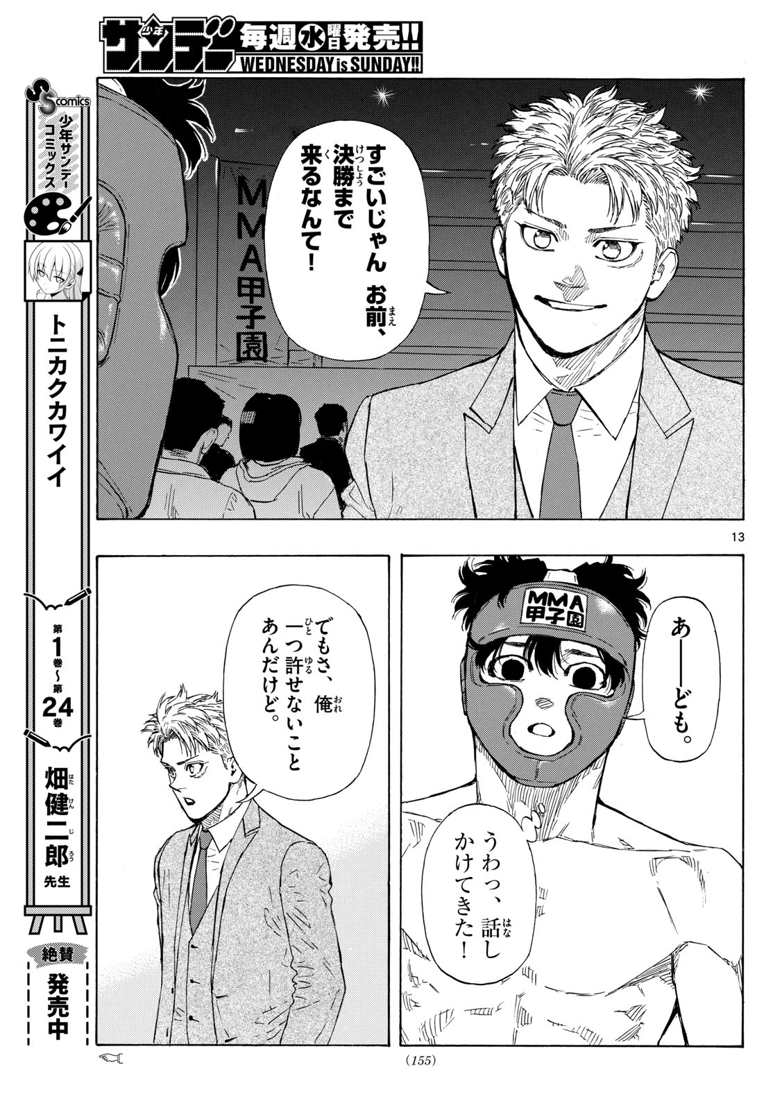 RED BLUE - raw - Chapter 70 - https://jpdd.ccdd.to/JPDD/redblue/236939/4mqw2h0evcm.jpg