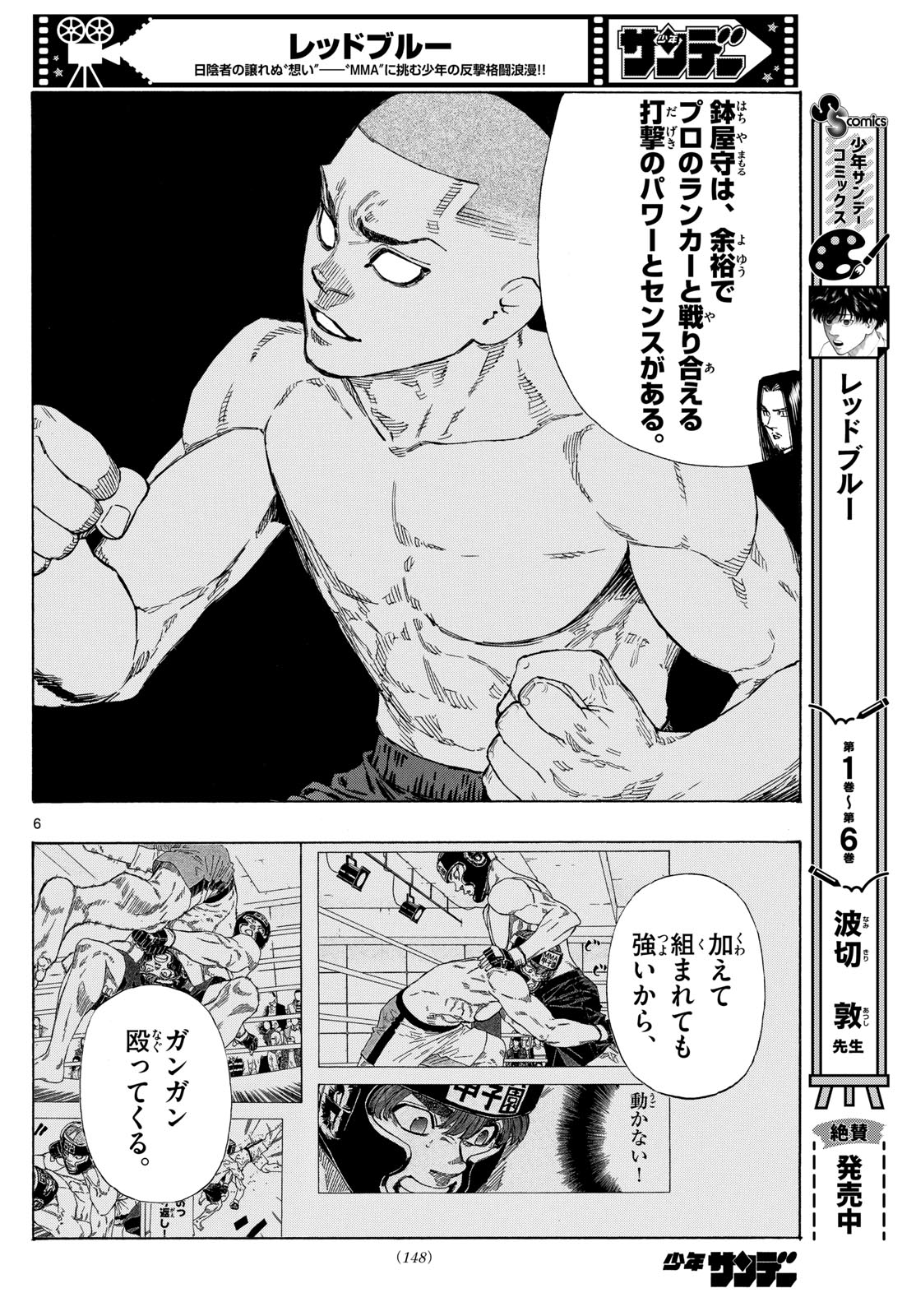 RED BLUE - raw - Chapter 70 - https://jpdd.ccdd.to/JPDD/redblue/236939/bb4cqoqauzd.jpg