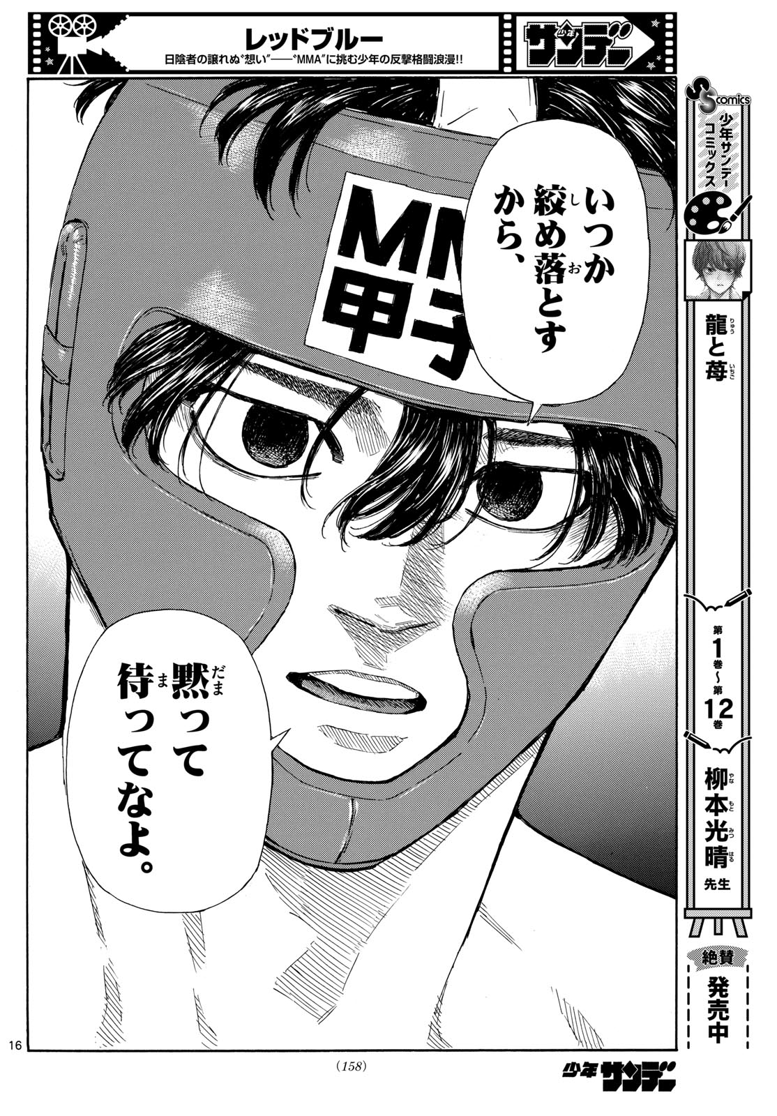 RED BLUE - raw - Chapter 70 - https://jpdd.ccdd.to/JPDD/redblue/236939/h2grhyabbdo.jpg