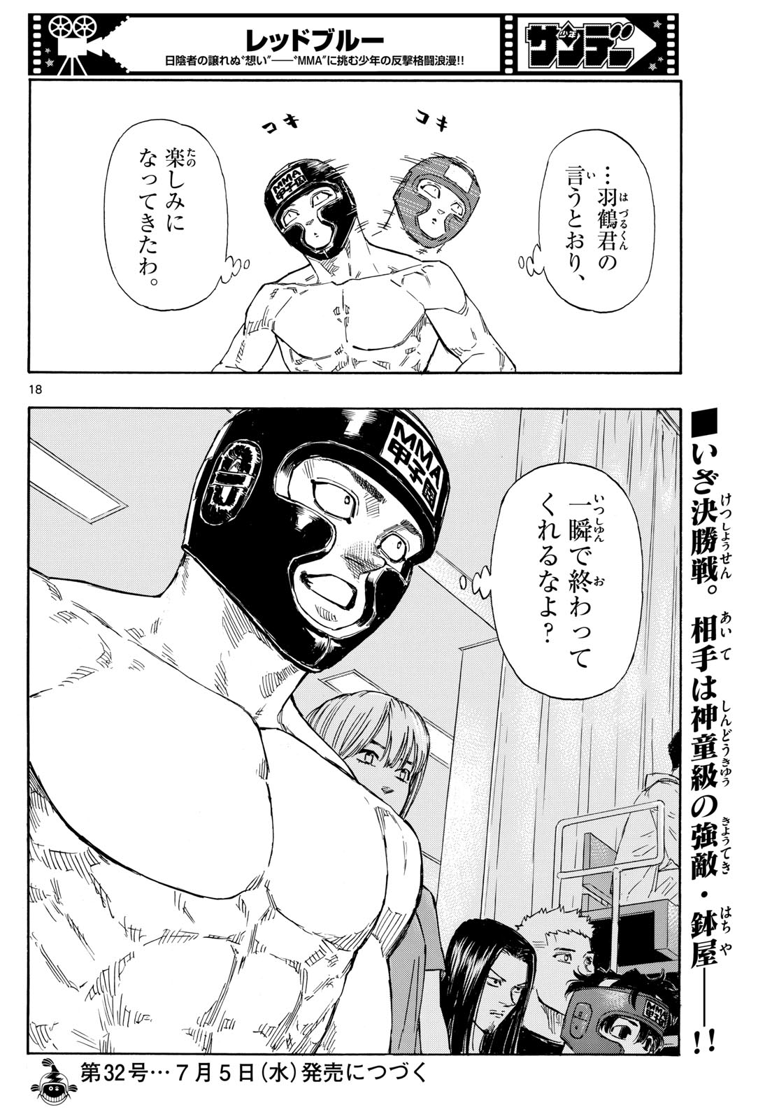 RED BLUE - raw - Chapter 70 - https://jpdd.ccdd.to/JPDD/redblue/236939/hkfs4eiyjbv.jpg