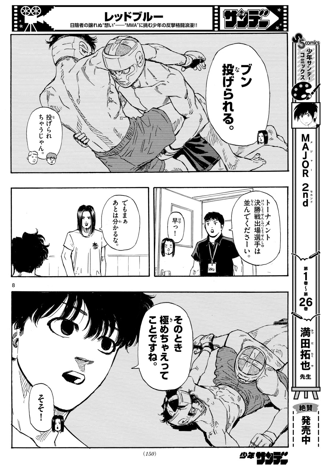 RED BLUE - raw - Chapter 70 - https://jpdd.ccdd.to/JPDD/redblue/236939/il3zggigsdw.jpg