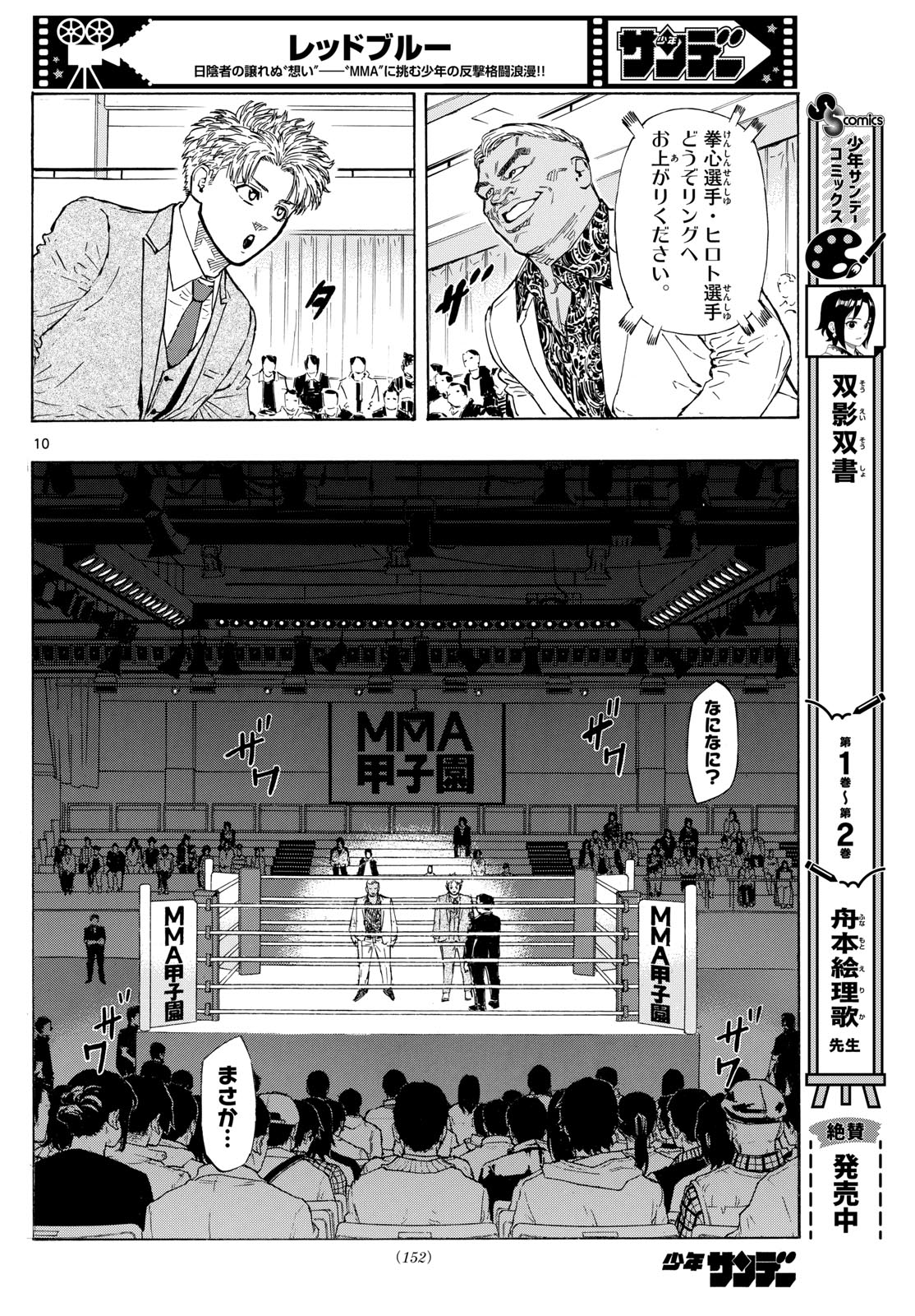 RED BLUE - raw - Chapter 70 - https://jpdd.ccdd.to/JPDD/redblue/236939/iyeugwk2ldj.jpg