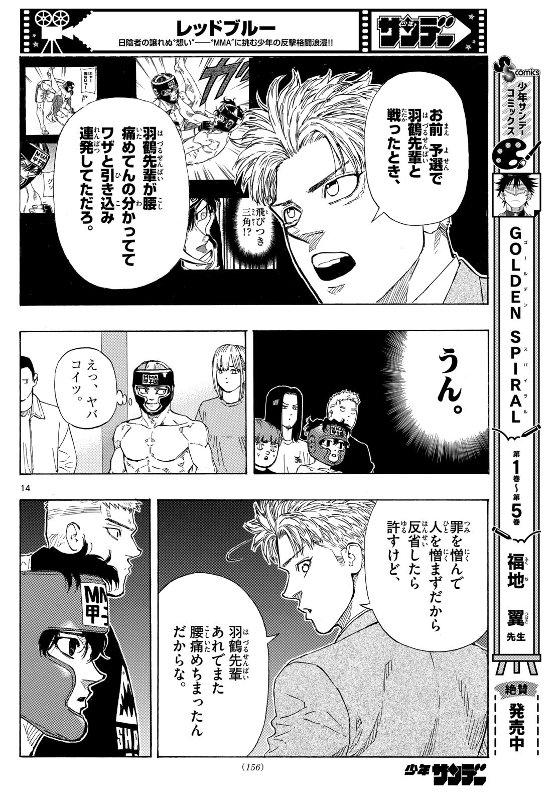 RED BLUE - raw - Chapter 70 - https://jpdd.ccdd.to/JPDD/redblue/236939/nniweogi00w.jpg