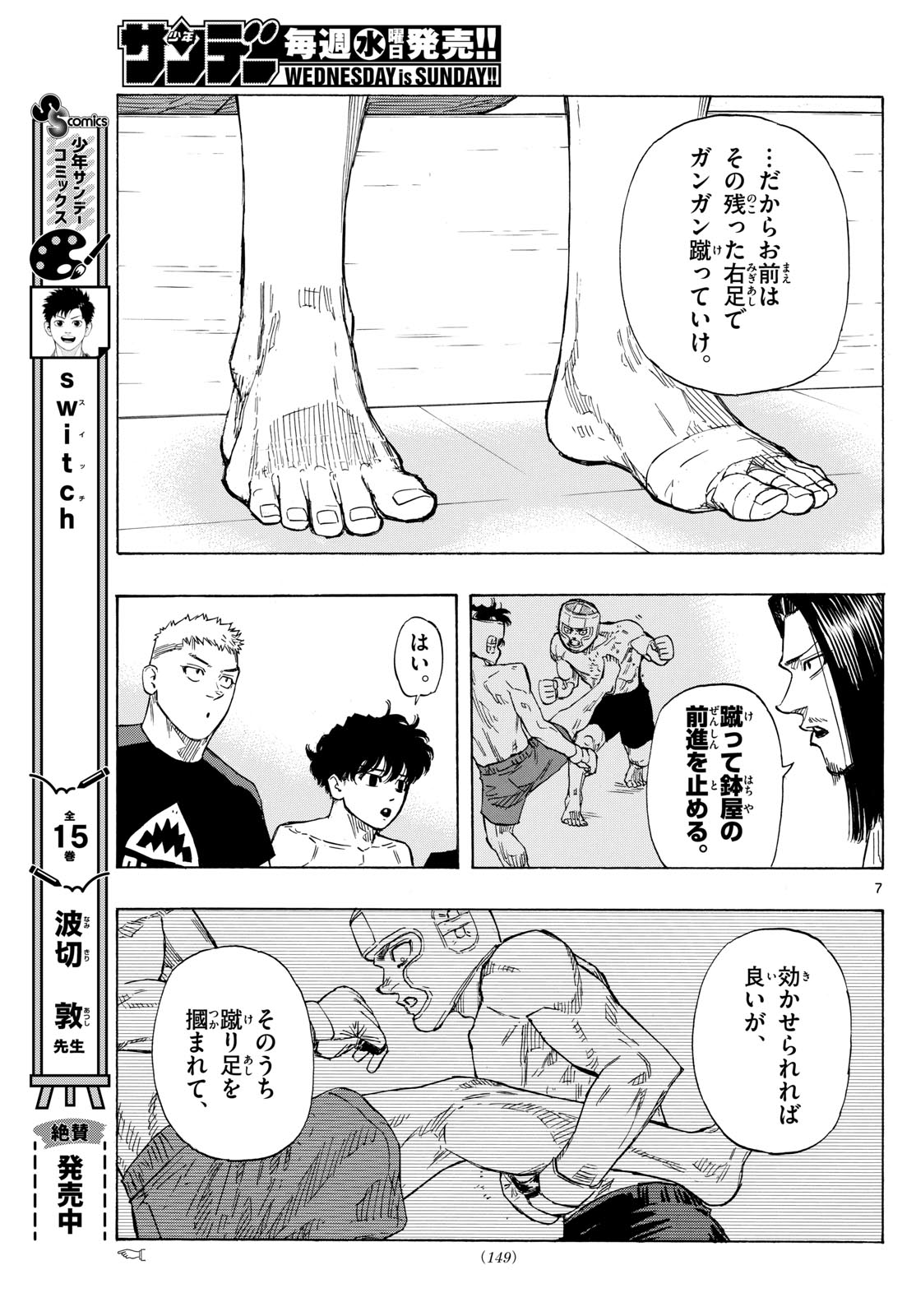 RED BLUE - raw - Chapter 70 - https://jpdd.ccdd.to/JPDD/redblue/236939/rupxlhqw3ej.jpg