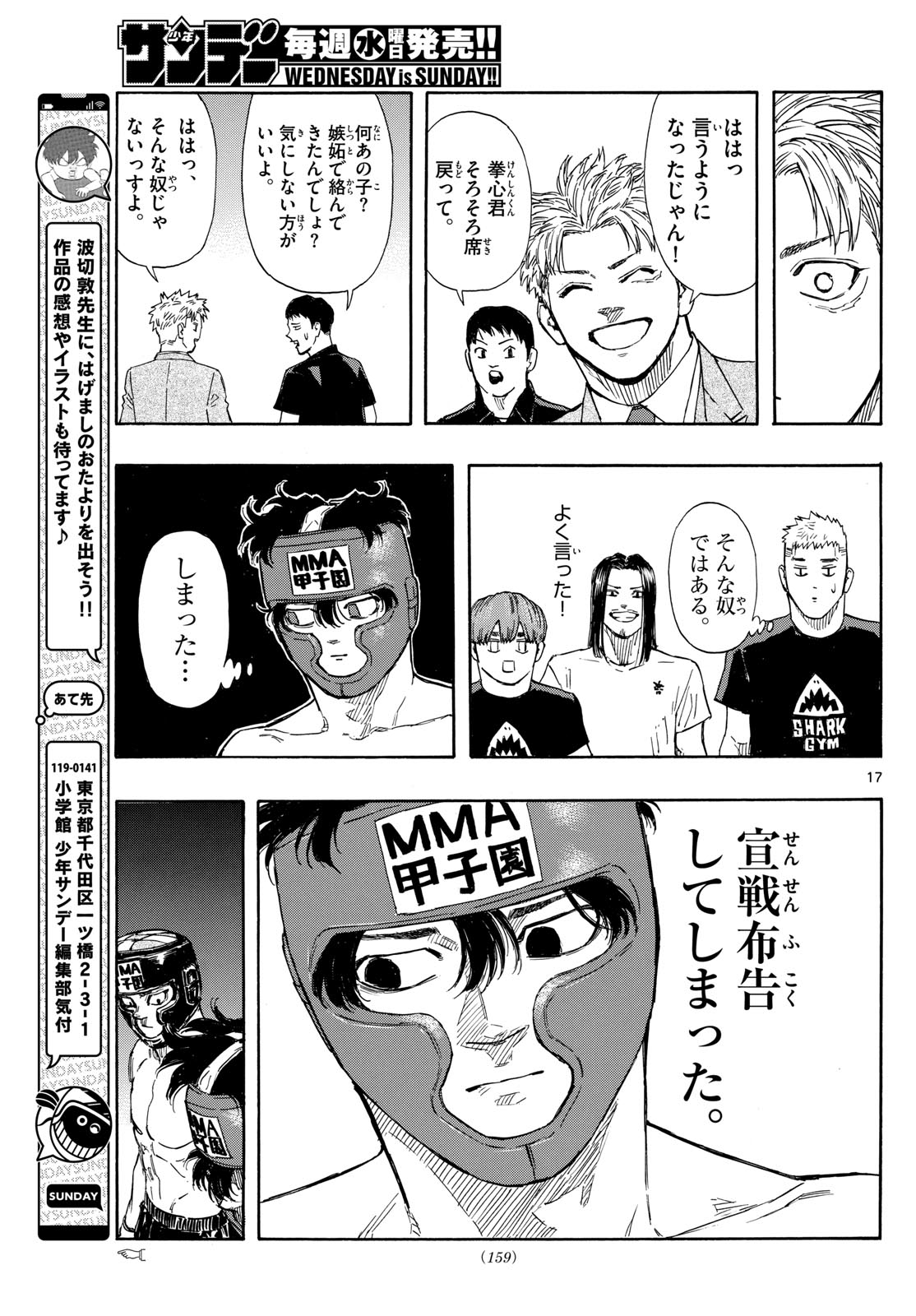 RED BLUE - raw - Chapter 70 - https://jpdd.ccdd.to/JPDD/redblue/236939/wgnqfqci4xf.jpg