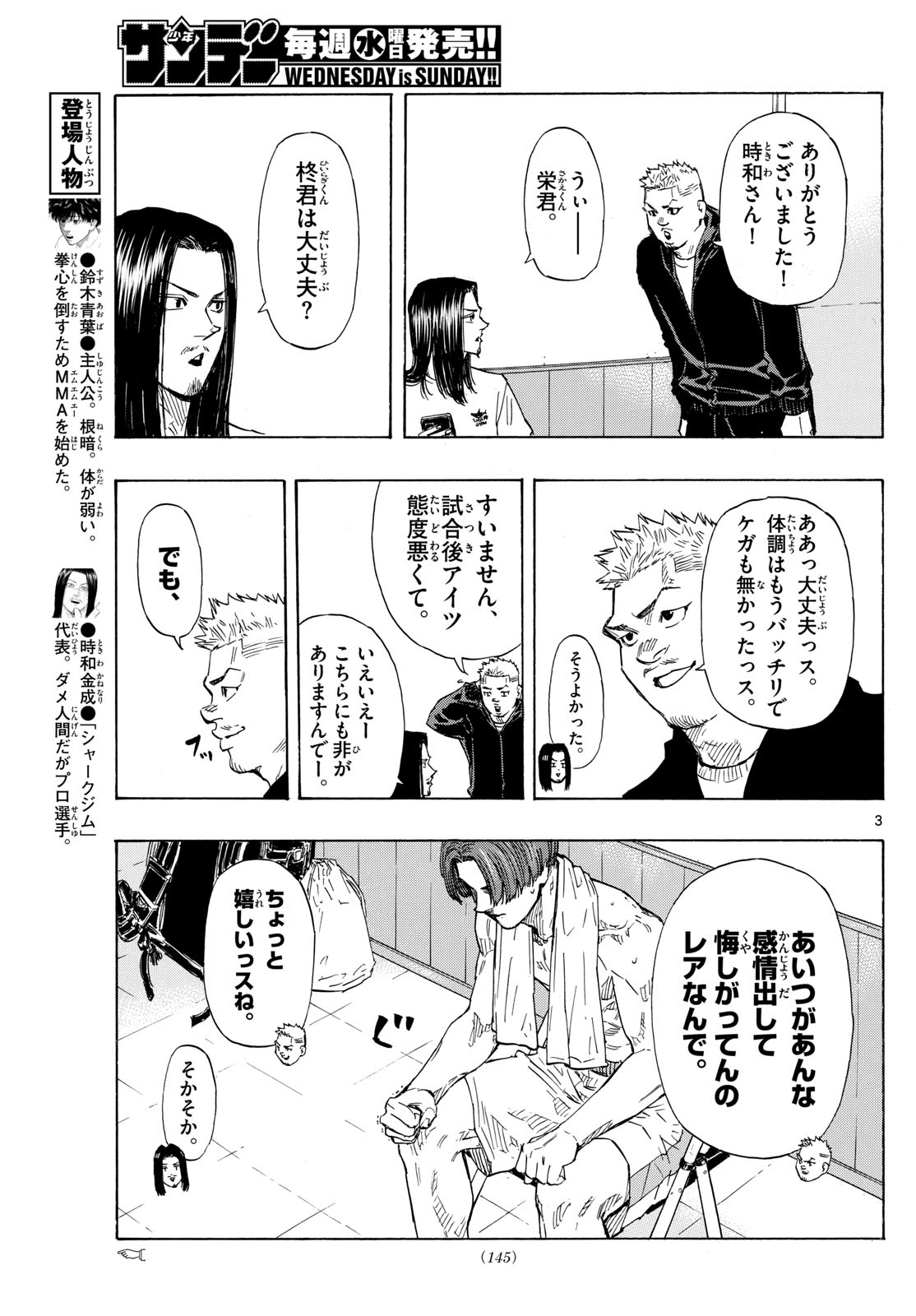 RED BLUE - raw - Chapter 70 - https://jpdd.ccdd.to/JPDD/redblue/236939/yzkmiyd4nka.jpg
