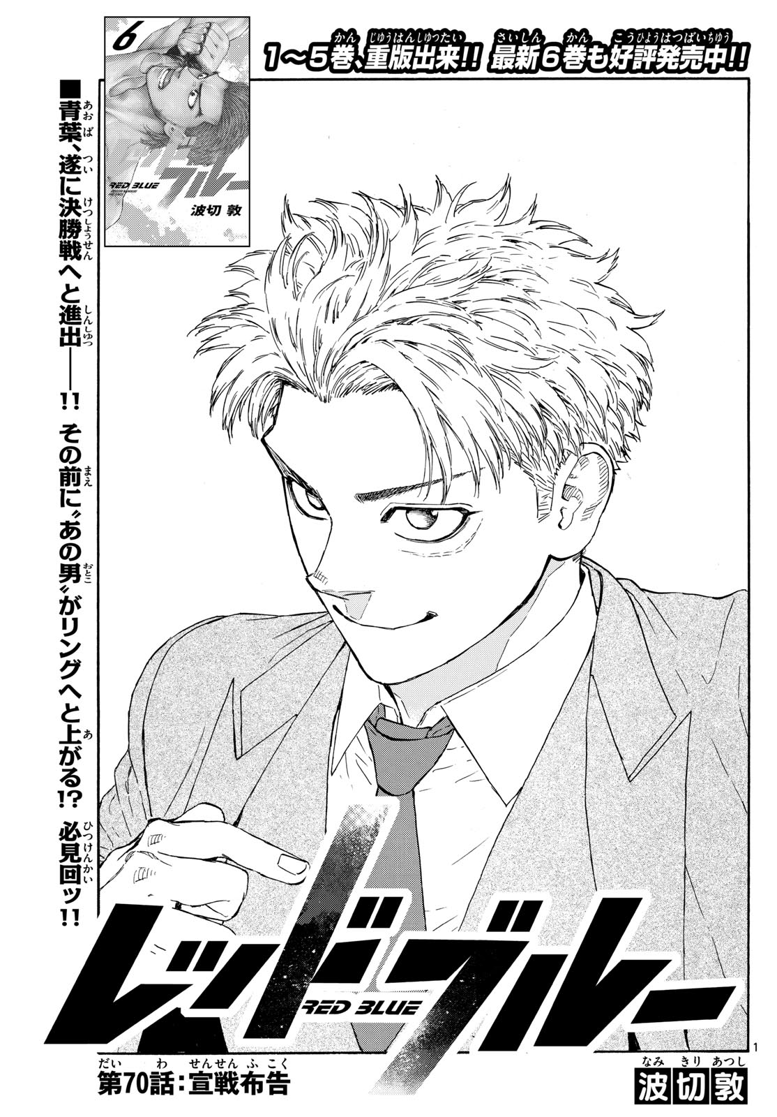 RED BLUE - raw - Chapter 70 - https://jpdd.ccdd.to/JPDD/redblue/236939/z2gu54nhw4y.jpg