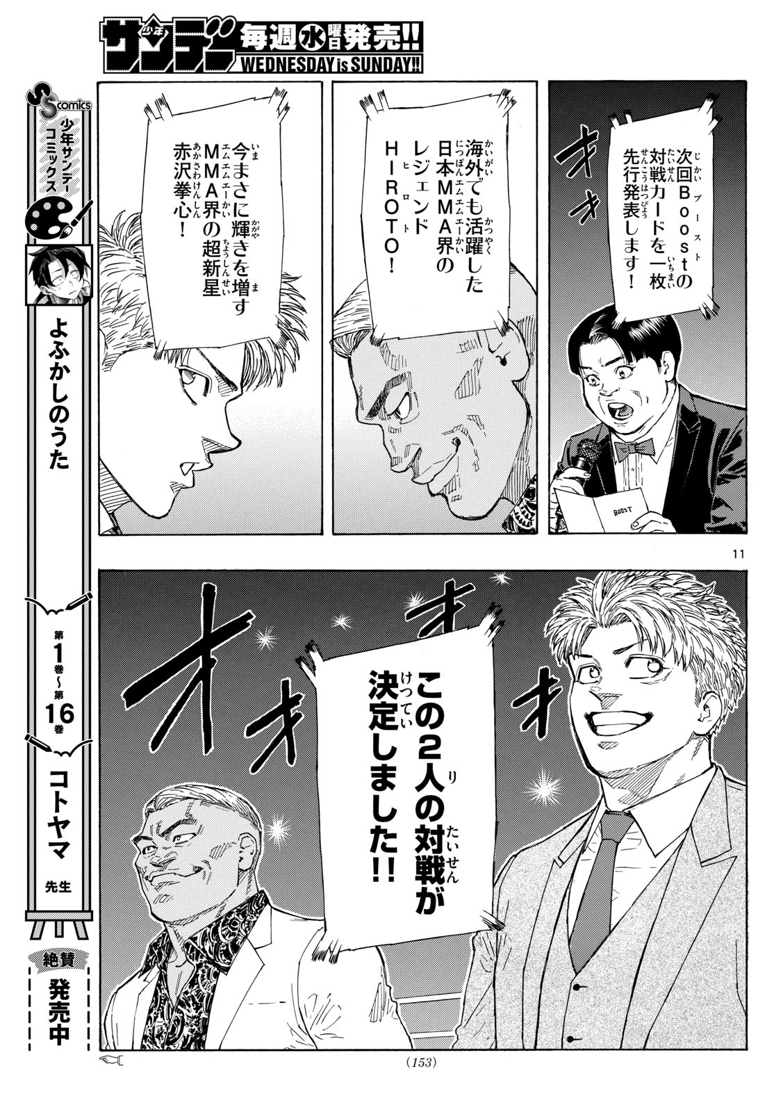 RED BLUE - raw - Chapter 70 - https://jpdd.ccdd.to/JPDD/redblue/236939/zsaac10wxrh.jpg
