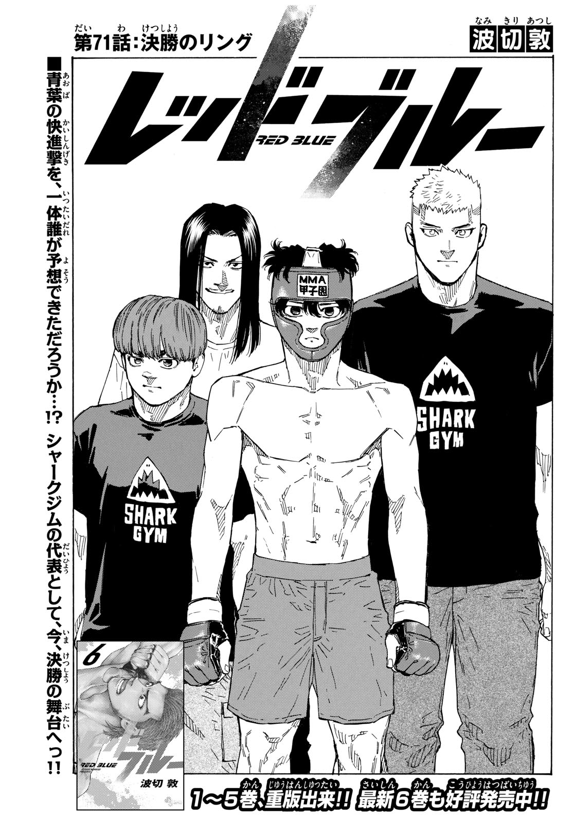 RED BLUE - raw - Chapter 71 - https://jpdd.ccdd.to/JPDD/redblue/237678/0ha3f4vx011.jpg