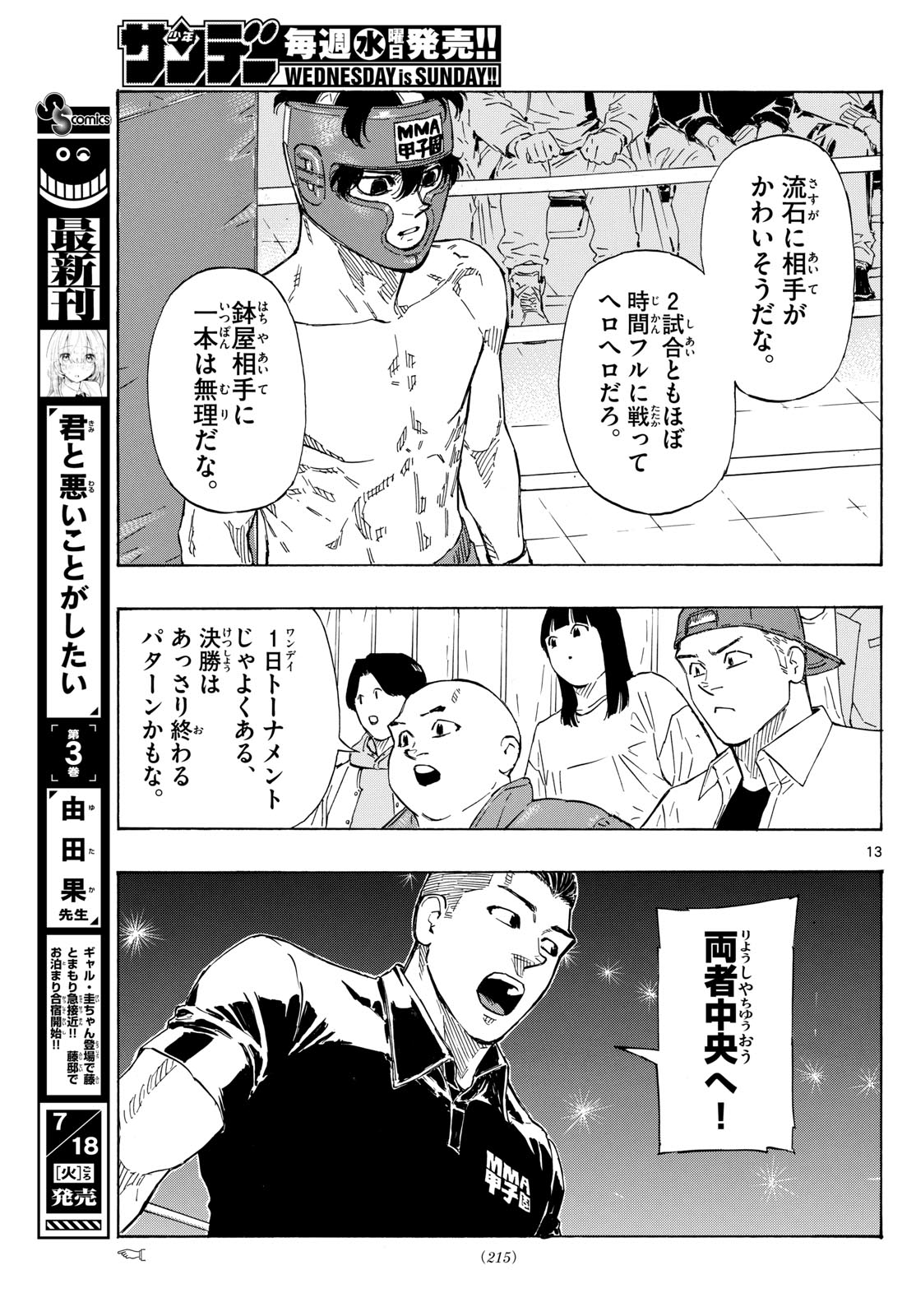 RED BLUE - raw - Chapter 71 - https://jpdd.ccdd.to/JPDD/redblue/237678/0q1wy3qfqqh.jpg