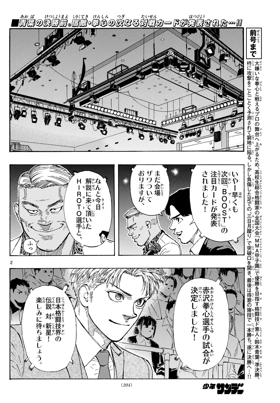 RED BLUE - raw - Chapter 71 - https://jpdd.ccdd.to/JPDD/redblue/237678/0tzrsnm3i4m.jpg