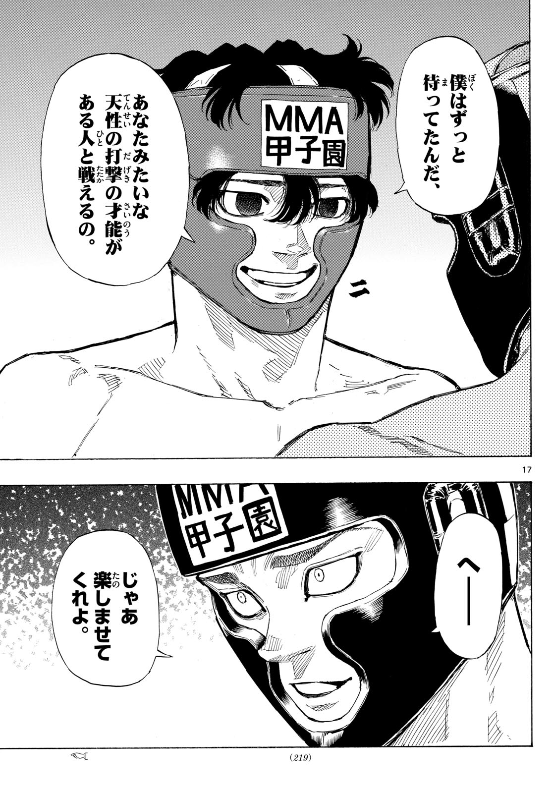 RED BLUE - raw - Chapter 71 - https://jpdd.ccdd.to/JPDD/redblue/237678/3senezq5fpu.jpg
