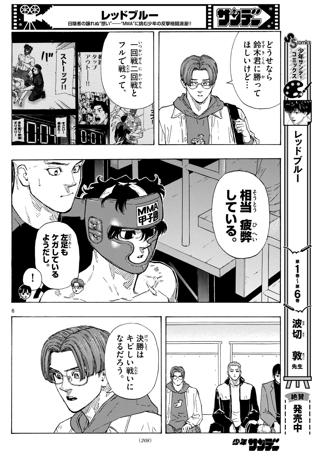 RED BLUE - raw - Chapter 71 - https://jpdd.ccdd.to/JPDD/redblue/237678/kchu2q5olt1.jpg