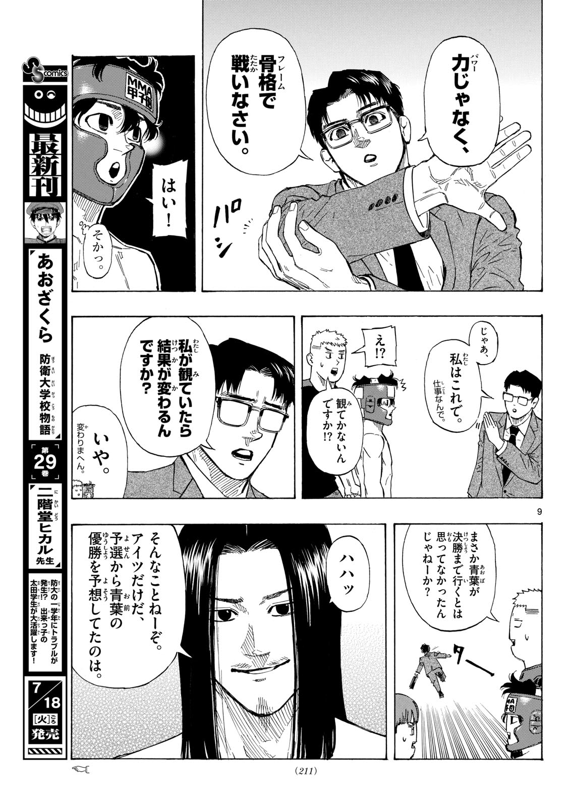 RED BLUE - raw - Chapter 71 - https://jpdd.ccdd.to/JPDD/redblue/237678/ltnxiye3fxf.jpg