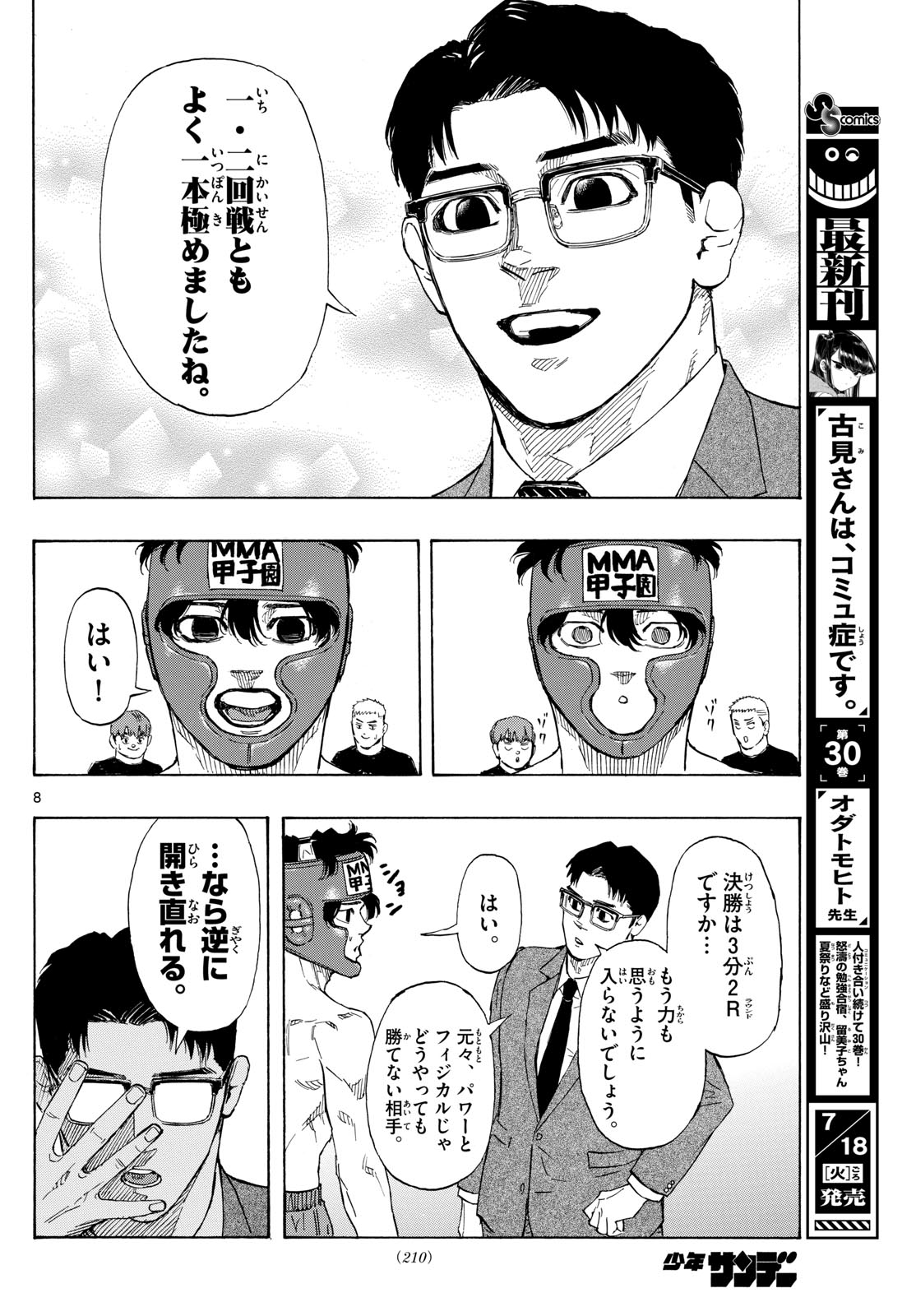 RED BLUE - raw - Chapter 71 - https://jpdd.ccdd.to/JPDD/redblue/237678/qdh1hvvyrdd.jpg