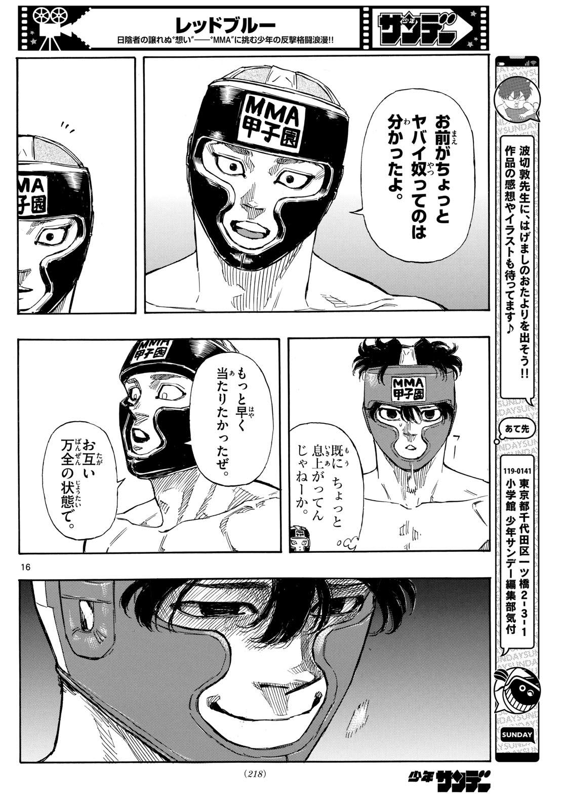 RED BLUE - raw - Chapter 71 - https://jpdd.ccdd.to/JPDD/redblue/237678/sy34hyhsxar.jpg