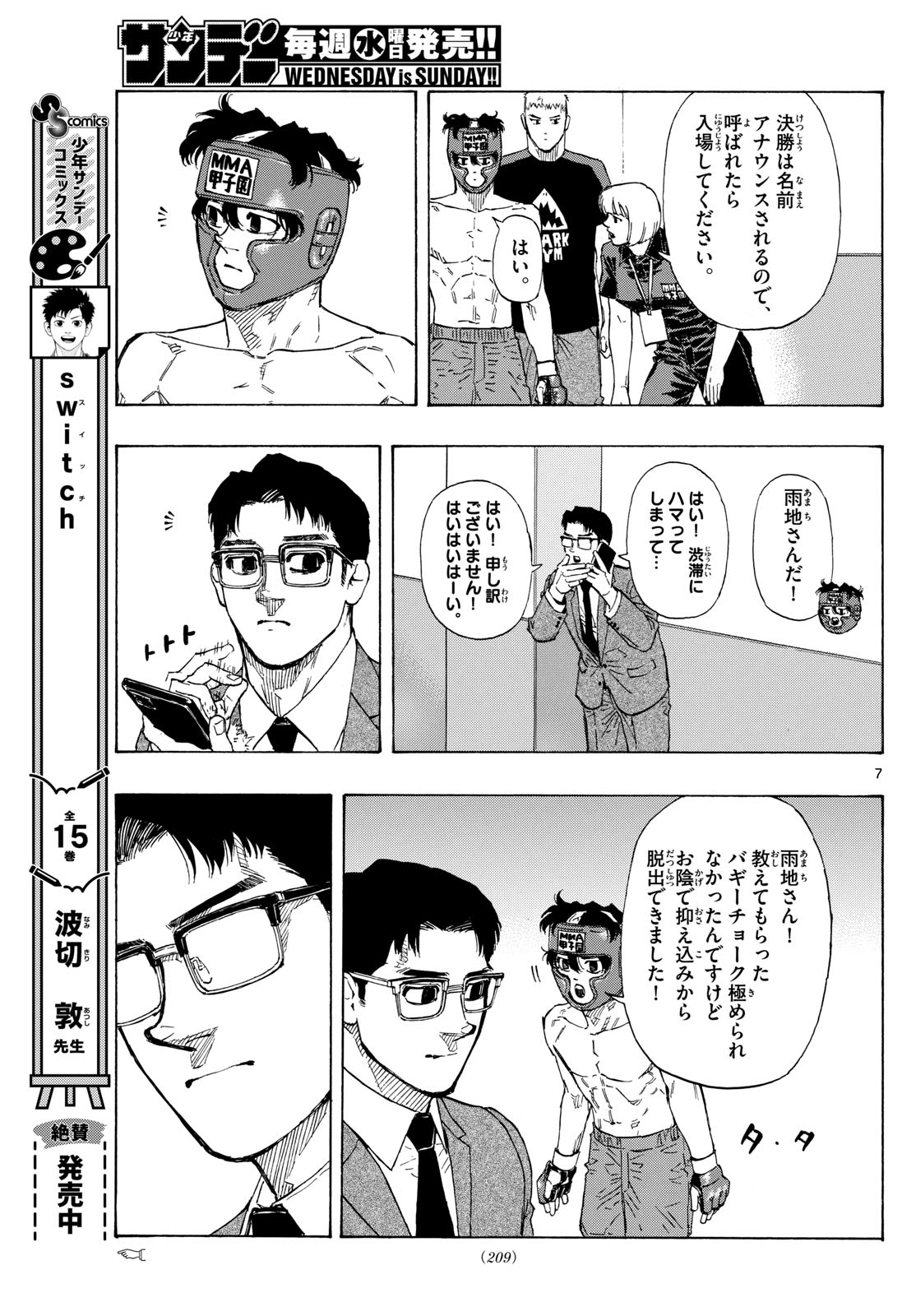 RED BLUE - raw - Chapter 71 - https://jpdd.ccdd.to/JPDD/redblue/237678/tnxpxc2znbr.jpg