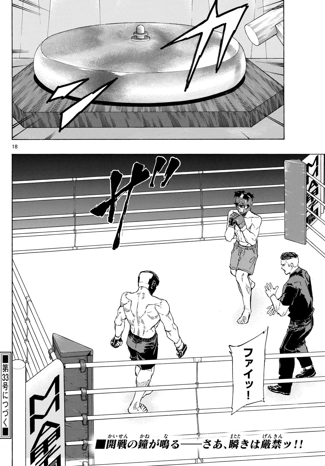 RED BLUE - raw - Chapter 71 - https://jpdd.ccdd.to/JPDD/redblue/237678/uyzbfj3wlib.jpg