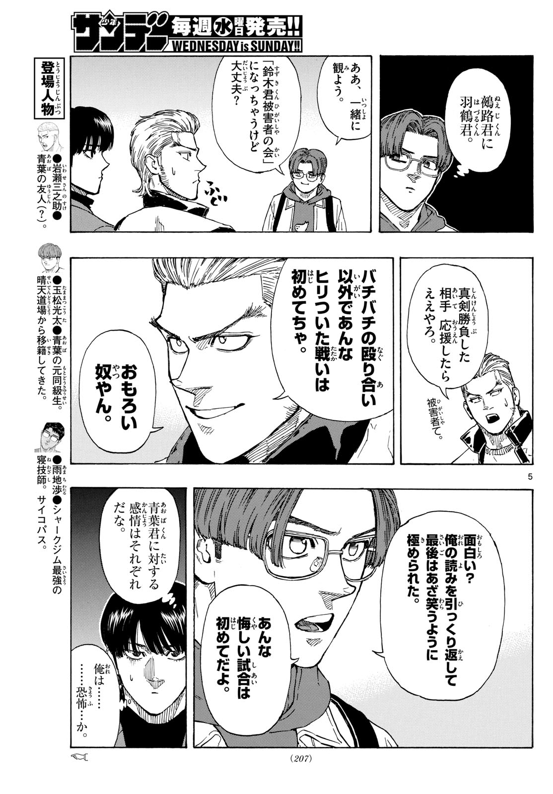 RED BLUE - raw - Chapter 71 - https://jpdd.ccdd.to/JPDD/redblue/237678/xsqkthpn055.jpg