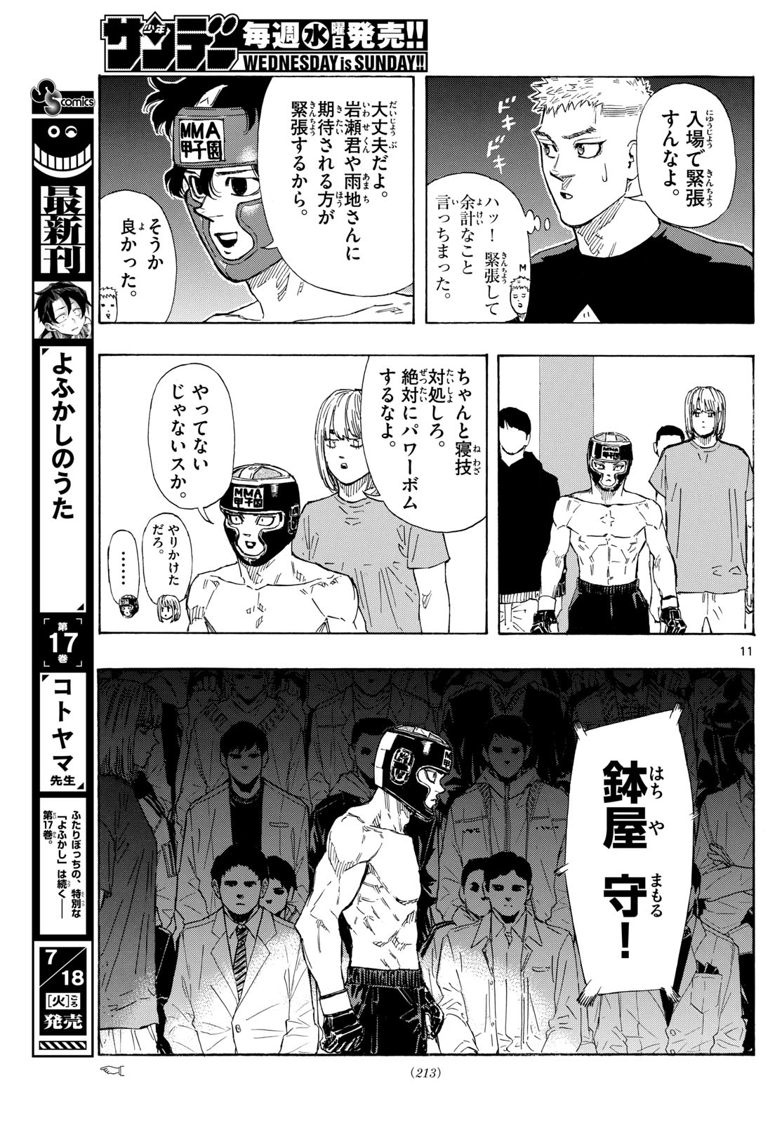 RED BLUE - raw - Chapter 71 - https://jpdd.ccdd.to/JPDD/redblue/237678/zunfs5tfge1.jpg