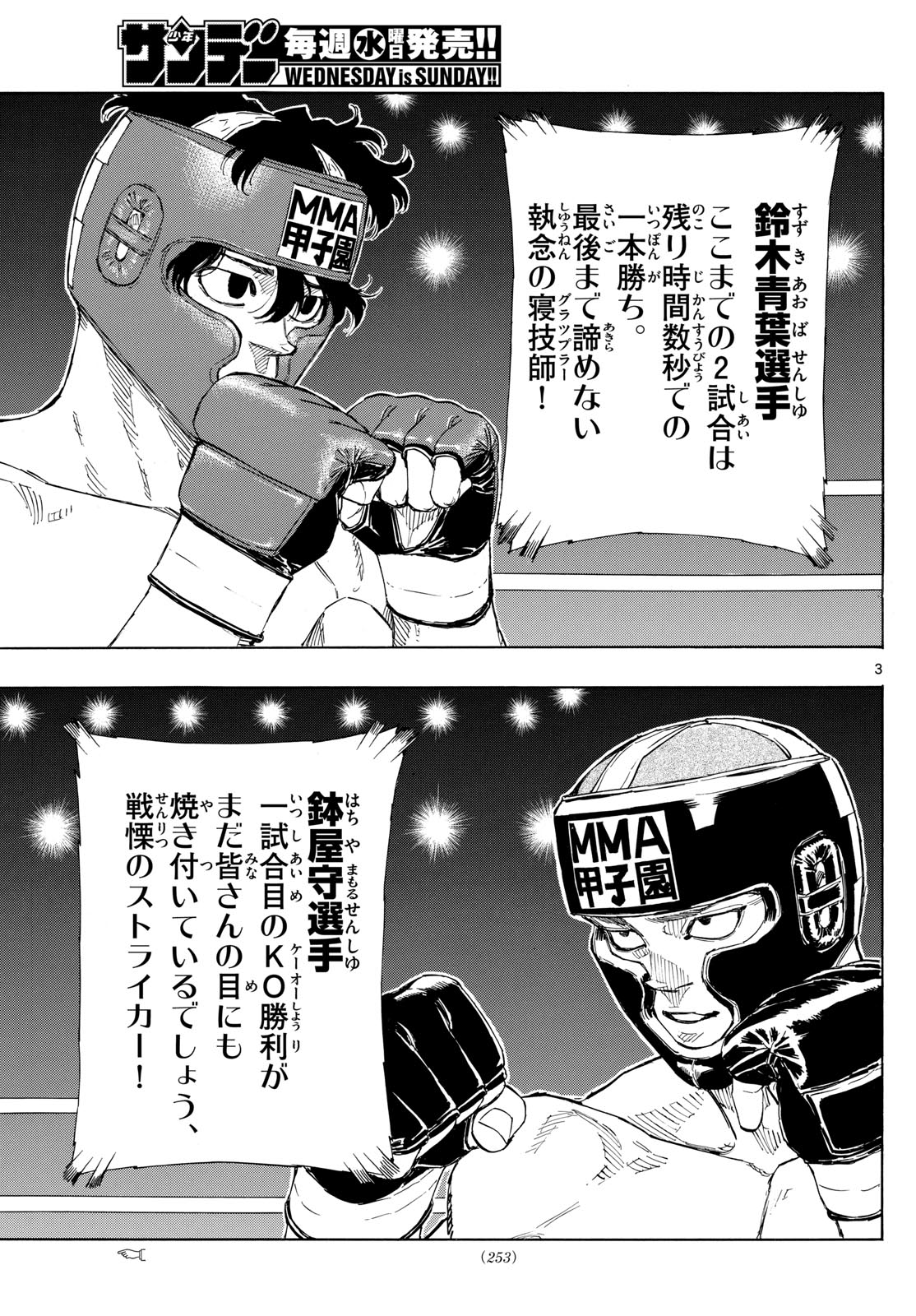 RED BLUE - raw - Chapter 72 - https://jpdd.ccdd.to/JPDD/redblue/238498/4huso25gzpw.jpg