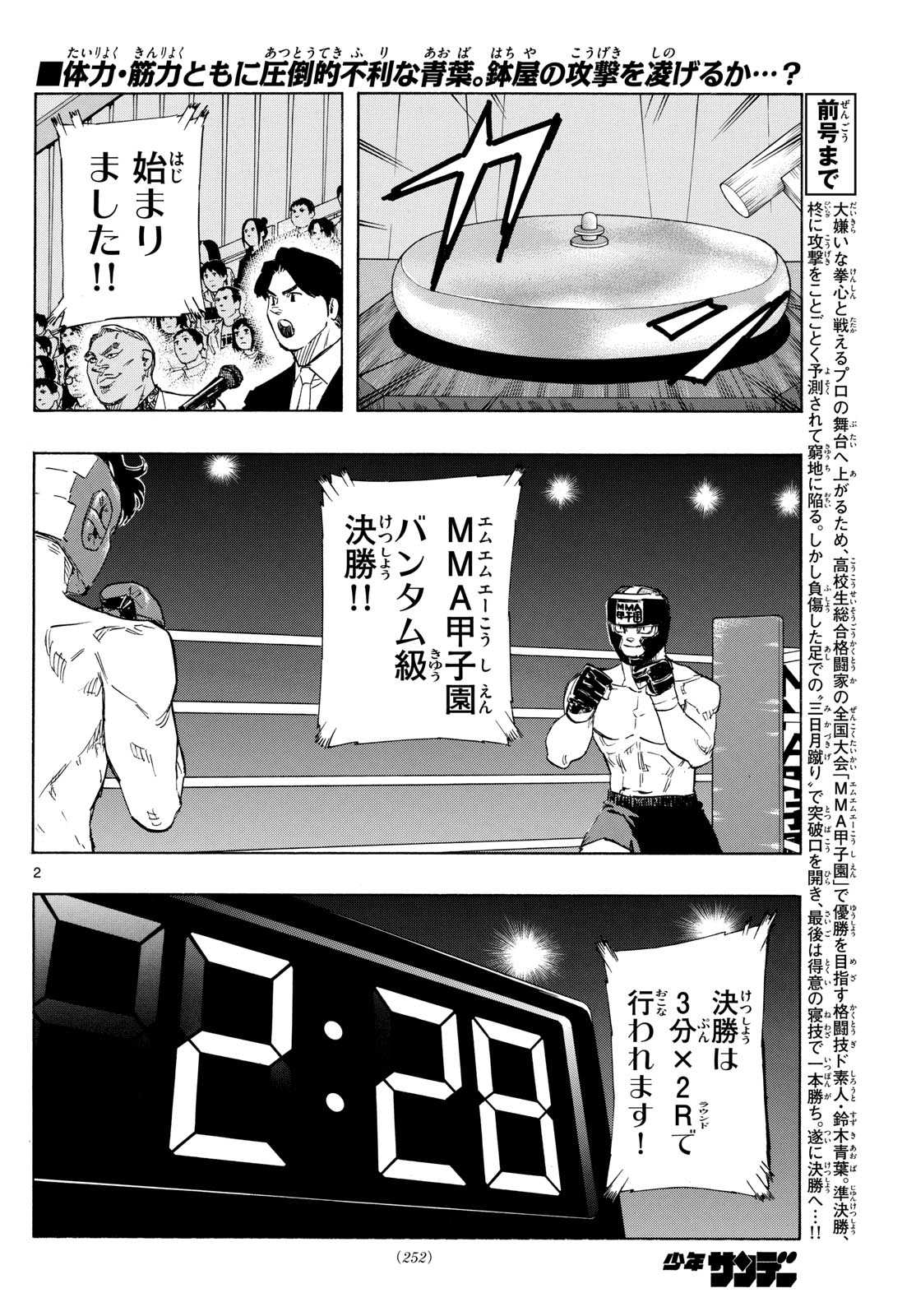 RED BLUE - raw - Chapter 72 - https://jpdd.ccdd.to/JPDD/redblue/238498/cevvdsycpqw.jpg