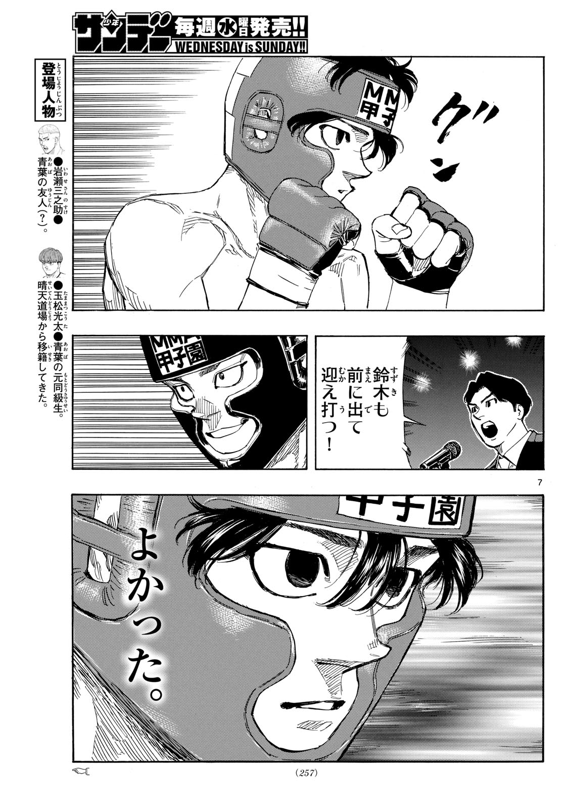 RED BLUE - raw - Chapter 72 - https://jpdd.ccdd.to/JPDD/redblue/238498/e3bupwcydfq.jpg
