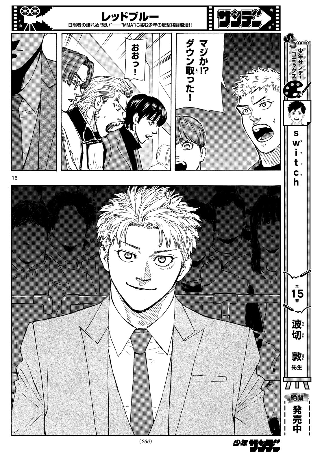 RED BLUE - raw - Chapter 72 - https://jpdd.ccdd.to/JPDD/redblue/238498/jkvk2envvf2.jpg