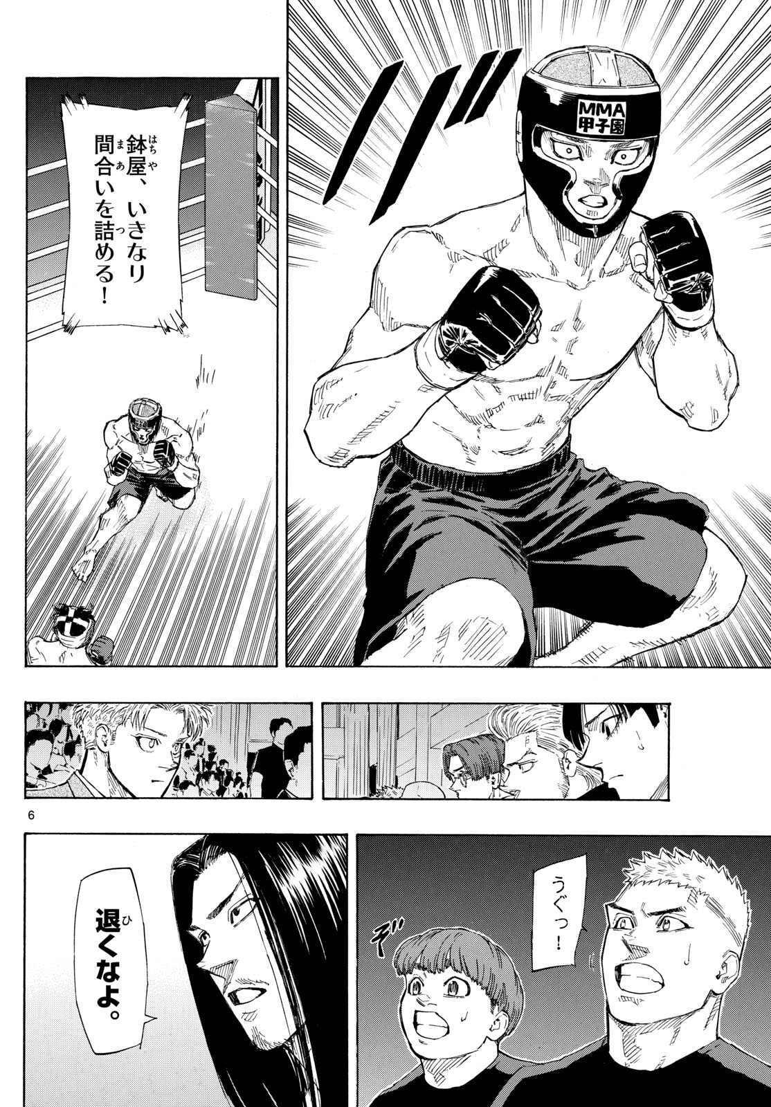 RED BLUE - raw - Chapter 72 - https://jpdd.ccdd.to/JPDD/redblue/238498/lihy5xkl0wv.jpg