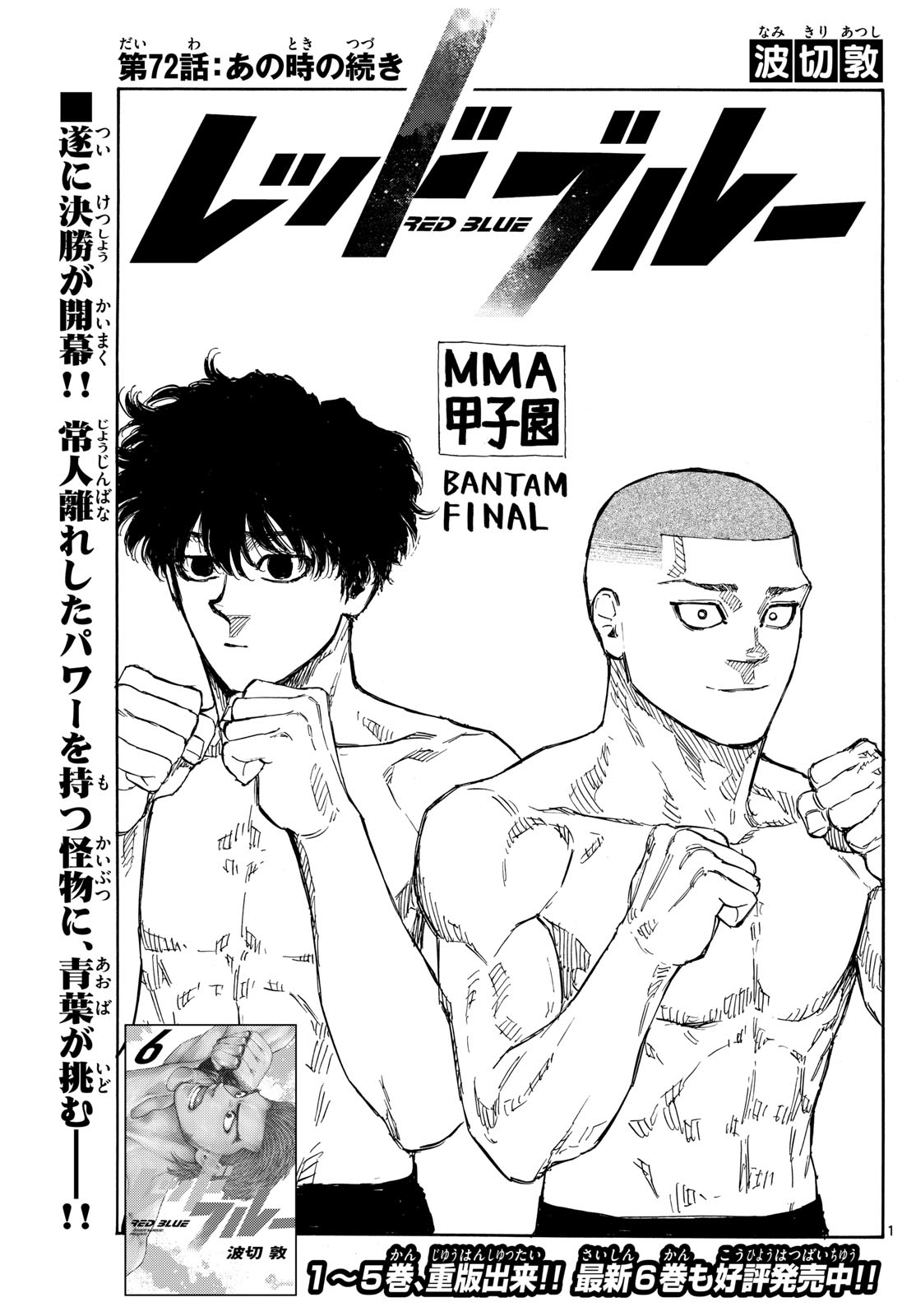 RED BLUE - raw - Chapter 72 - https://jpdd.ccdd.to/JPDD/redblue/238498/lmlnc0qccf1.jpg