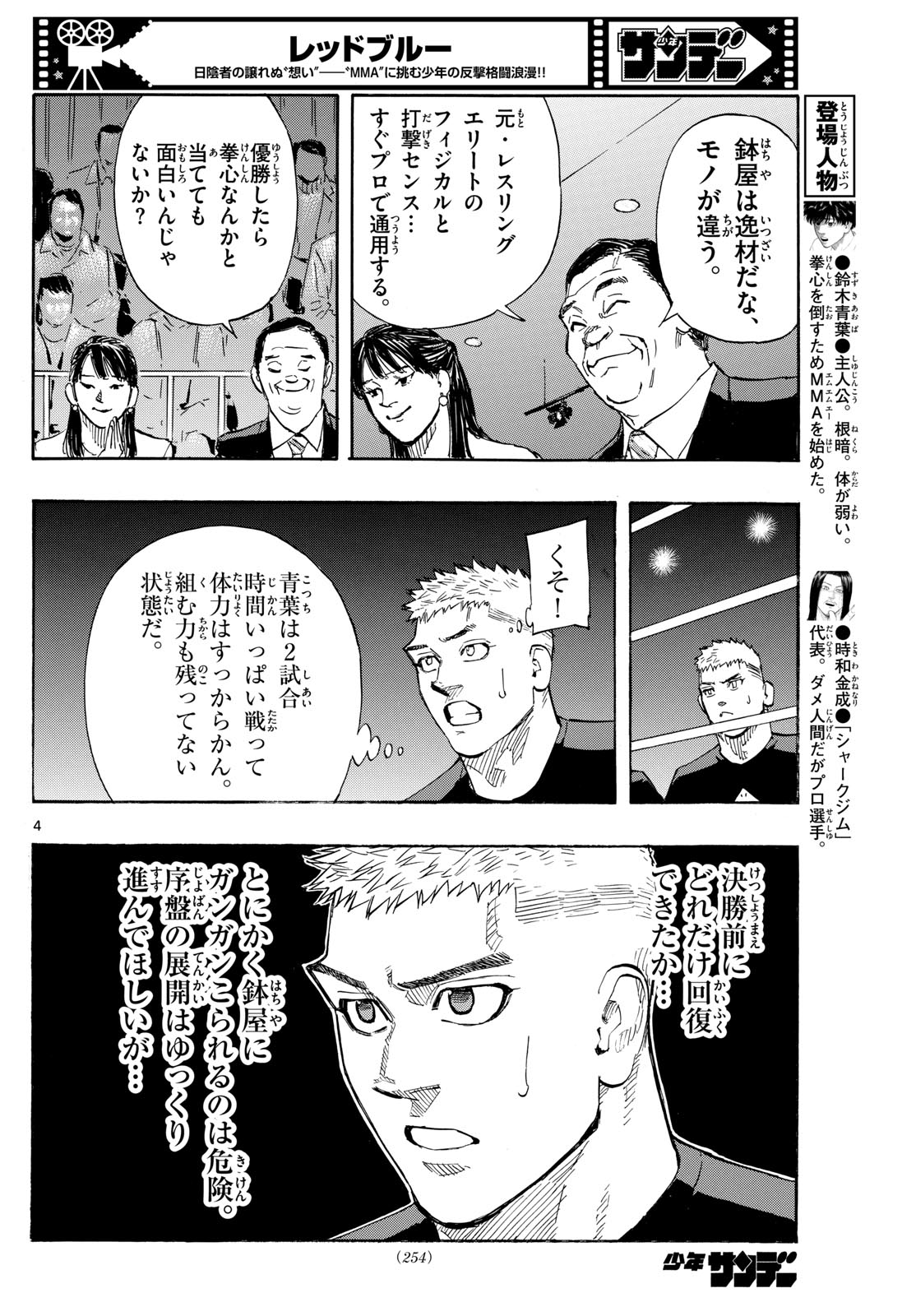RED BLUE - raw - Chapter 72 - https://jpdd.ccdd.to/JPDD/redblue/238498/o4t0lquh0xi.jpg