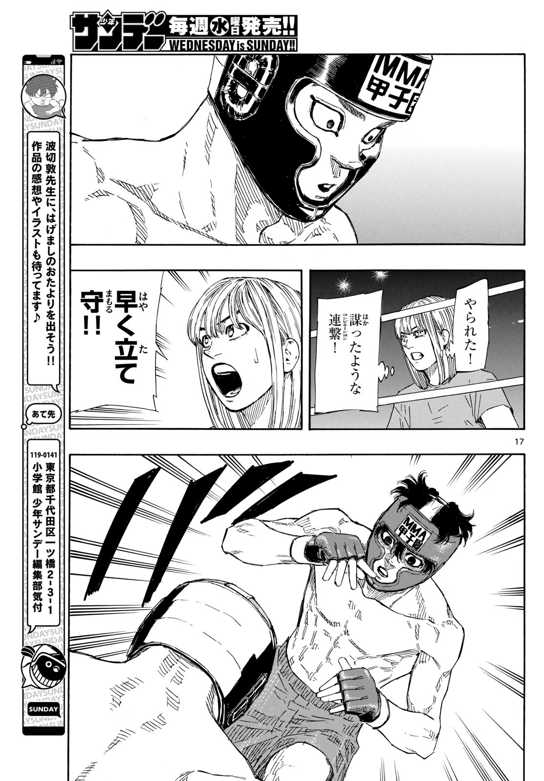 RED BLUE - raw - Chapter 72 - https://jpdd.ccdd.to/JPDD/redblue/238498/okwjrqyccsf.jpg