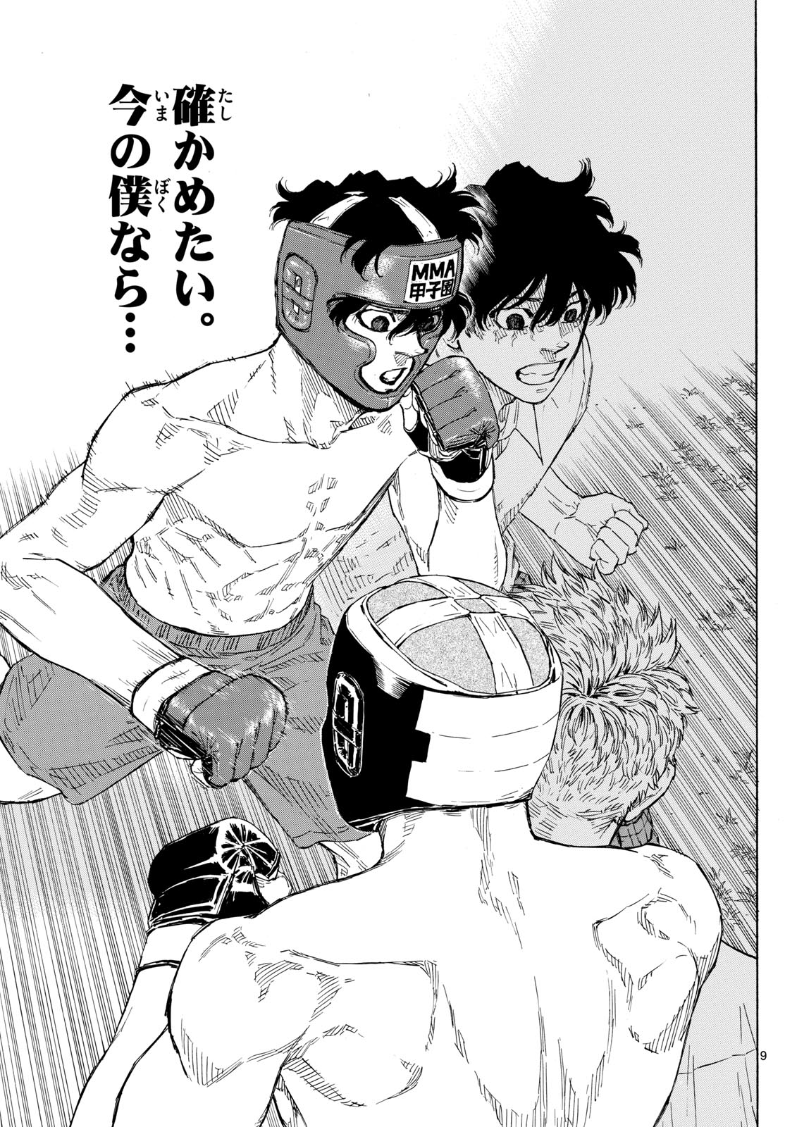 RED BLUE - raw - Chapter 72 - https://jpdd.ccdd.to/JPDD/redblue/238498/robmrwr4cby.jpg