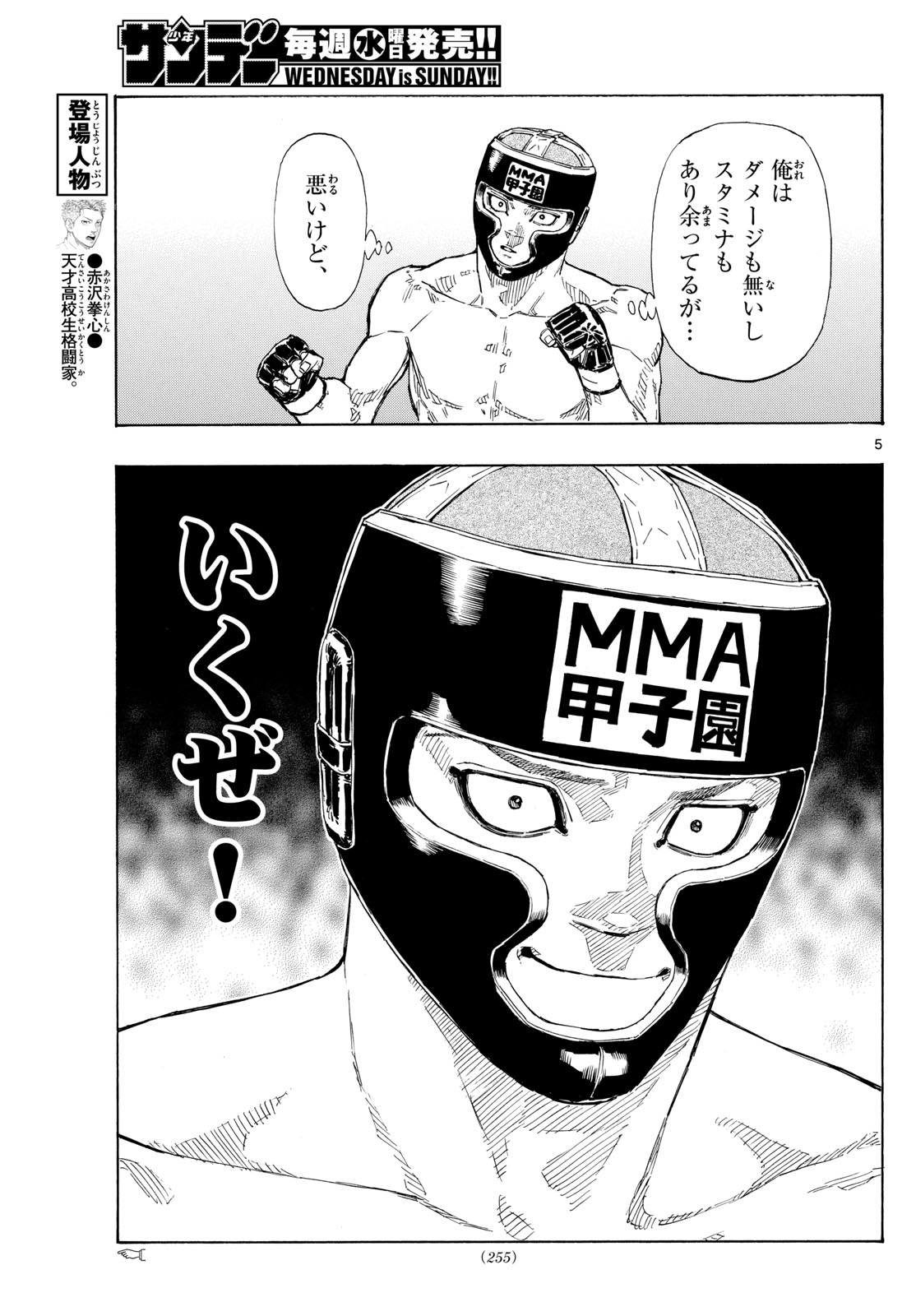 RED BLUE - raw - Chapter 72 - https://jpdd.ccdd.to/JPDD/redblue/238498/sp3emav33en.jpg