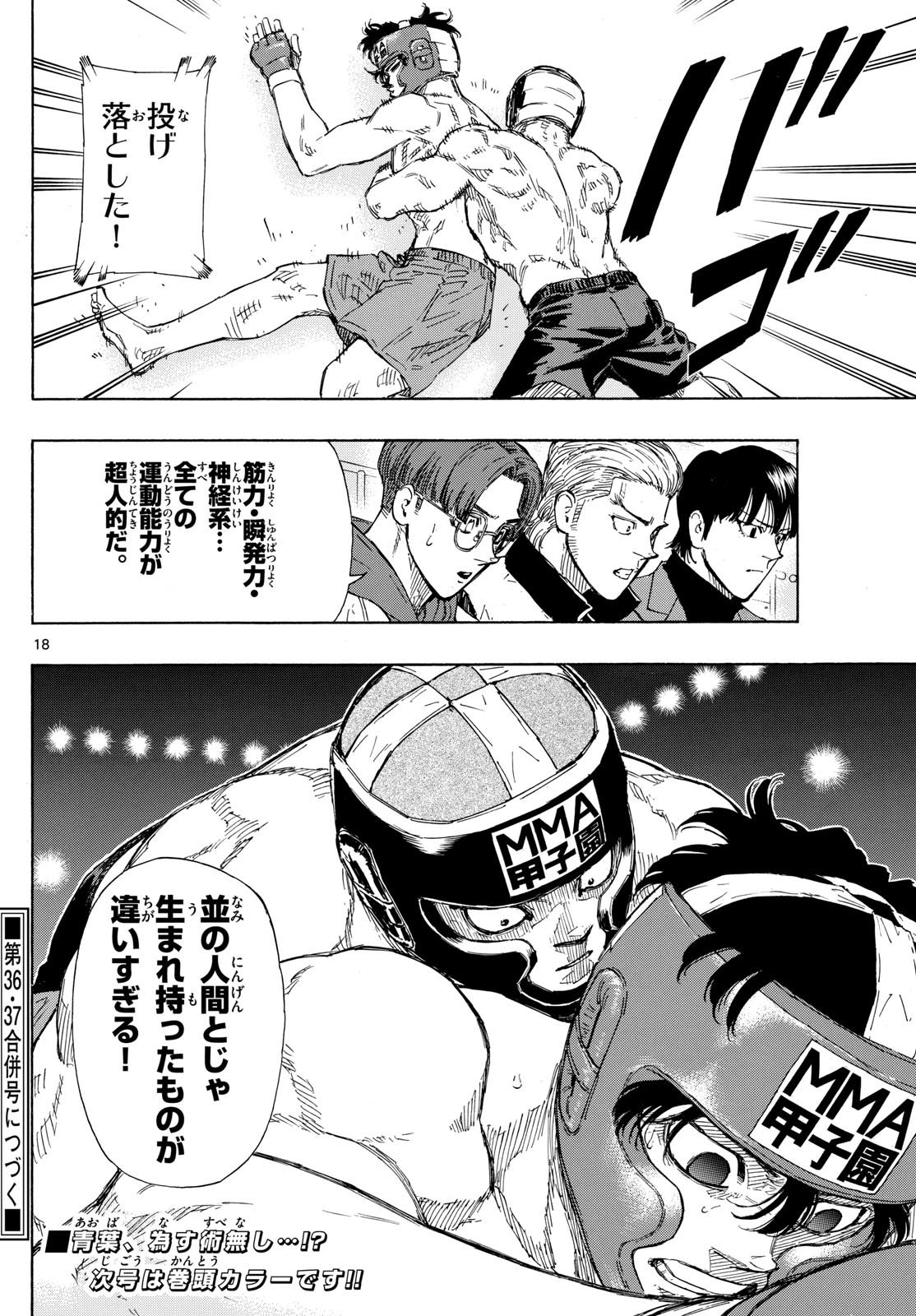 RED BLUE - raw - Chapter 73 - https://jpdd.ccdd.to/JPDD/redblue/240206/0xpvlm4ujuz.jpg