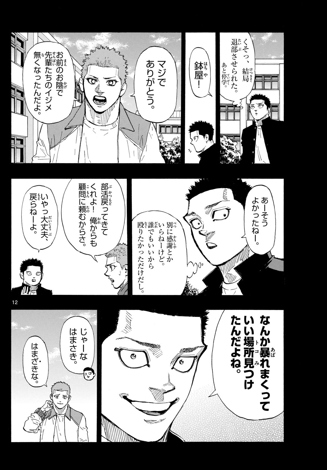 RED BLUE - raw - Chapter 73 - https://jpdd.ccdd.to/JPDD/redblue/240206/1q04wnk544o.jpg