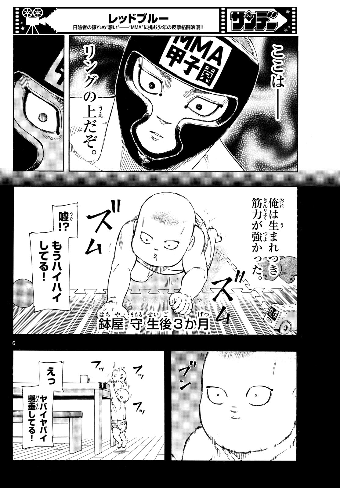 RED BLUE - raw - Chapter 73 - https://jpdd.ccdd.to/JPDD/redblue/240206/4gdyu0vqnbu.jpg