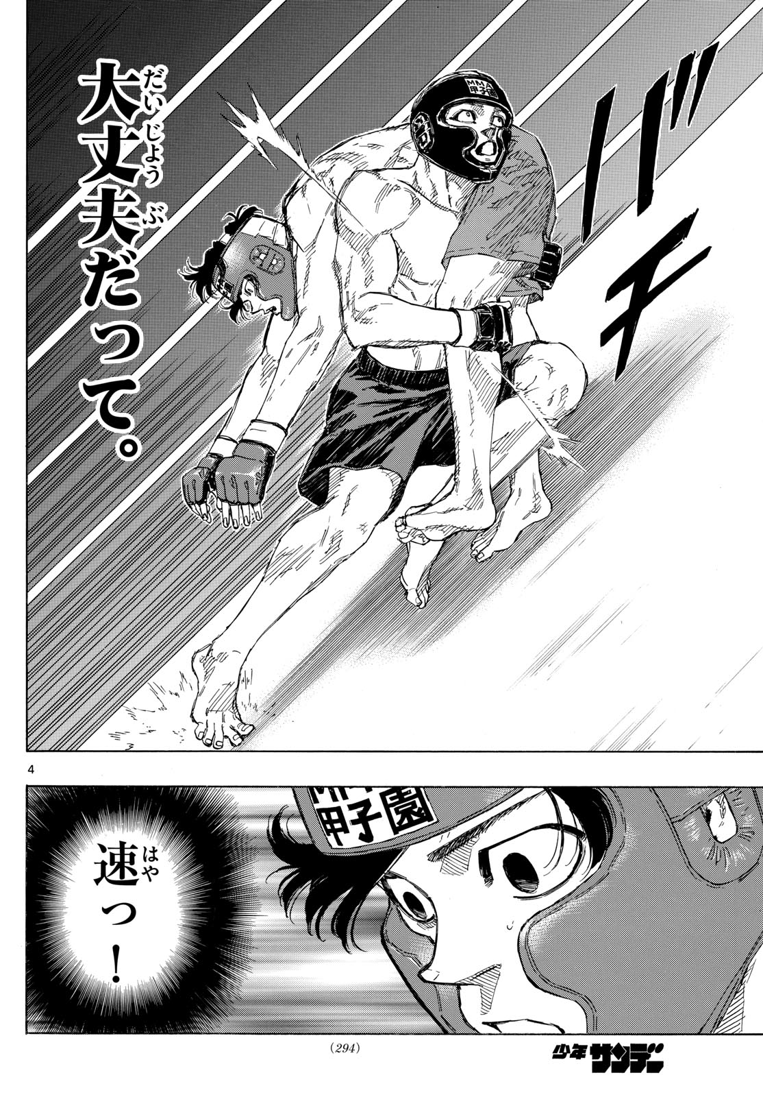 RED BLUE - raw - Chapter 73 - https://jpdd.ccdd.to/JPDD/redblue/240206/an0b3ul044u.jpg