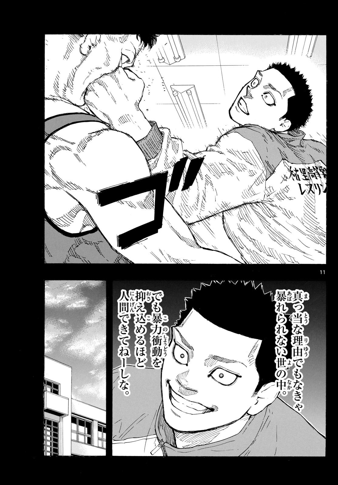RED BLUE - raw - Chapter 73 - https://jpdd.ccdd.to/JPDD/redblue/240206/gzjxhugaasw.jpg