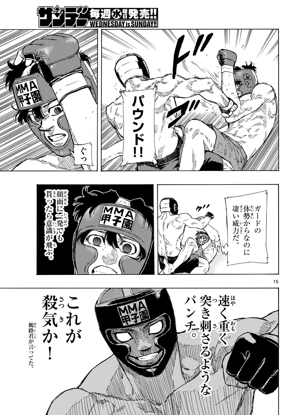 RED BLUE - raw - Chapter 73 - https://jpdd.ccdd.to/JPDD/redblue/240206/hrcrcuqs4g2.jpg