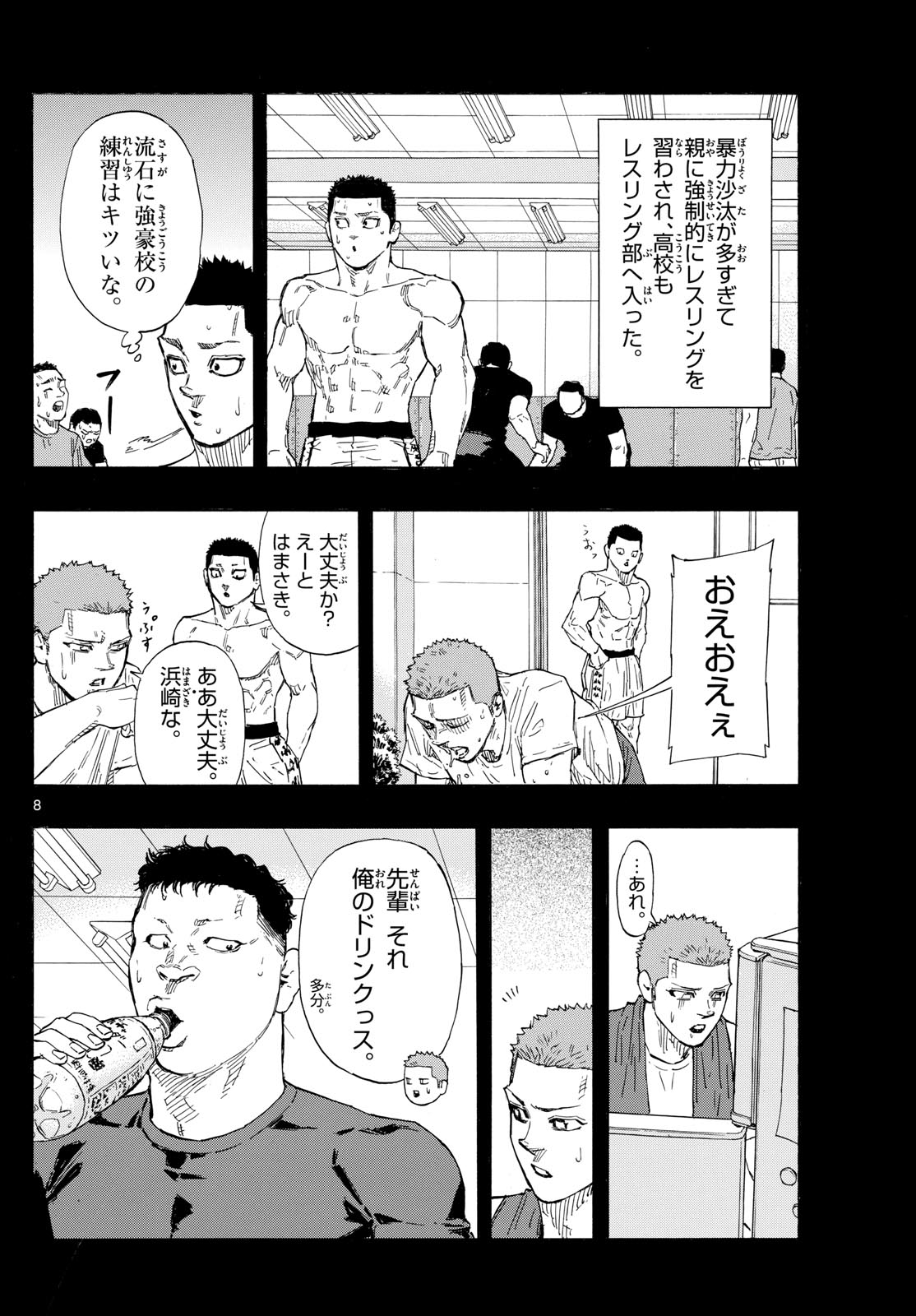 RED BLUE - raw - Chapter 73 - https://jpdd.ccdd.to/JPDD/redblue/240206/i105qxksvo0.jpg