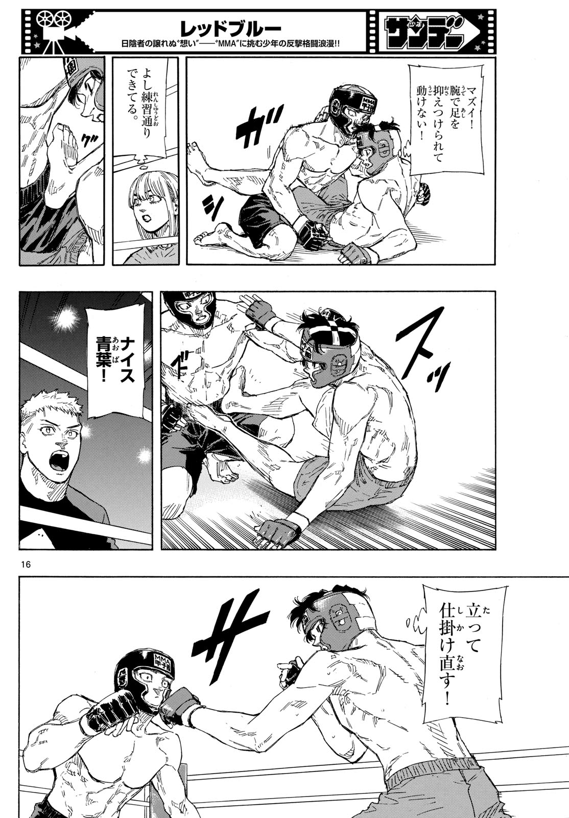 RED BLUE - raw - Chapter 73 - https://jpdd.ccdd.to/JPDD/redblue/240206/ihlpxji1sol.jpg