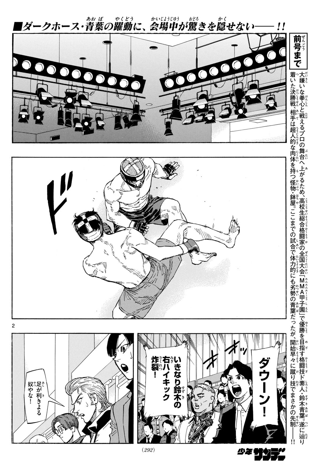RED BLUE - raw - Chapter 73 - https://jpdd.ccdd.to/JPDD/redblue/240206/k3rs1pm0jwa.jpg